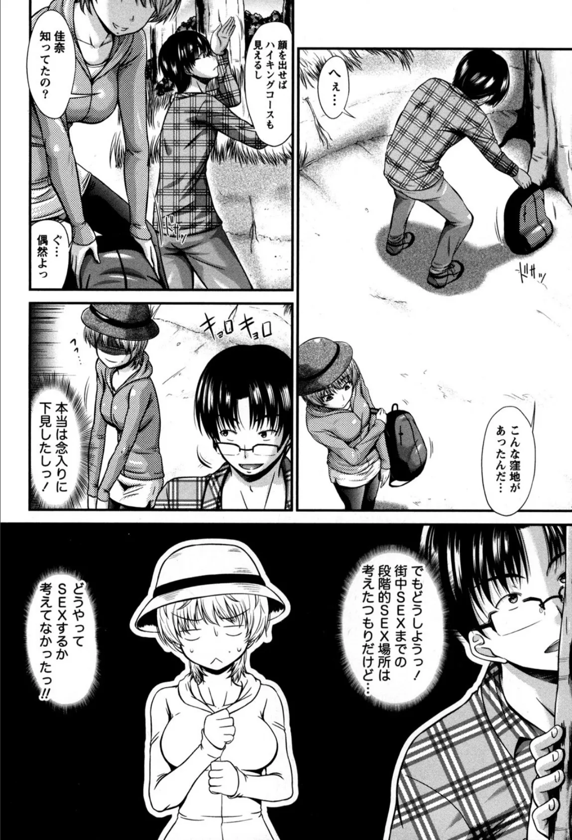 姉これ！ 5ページ
