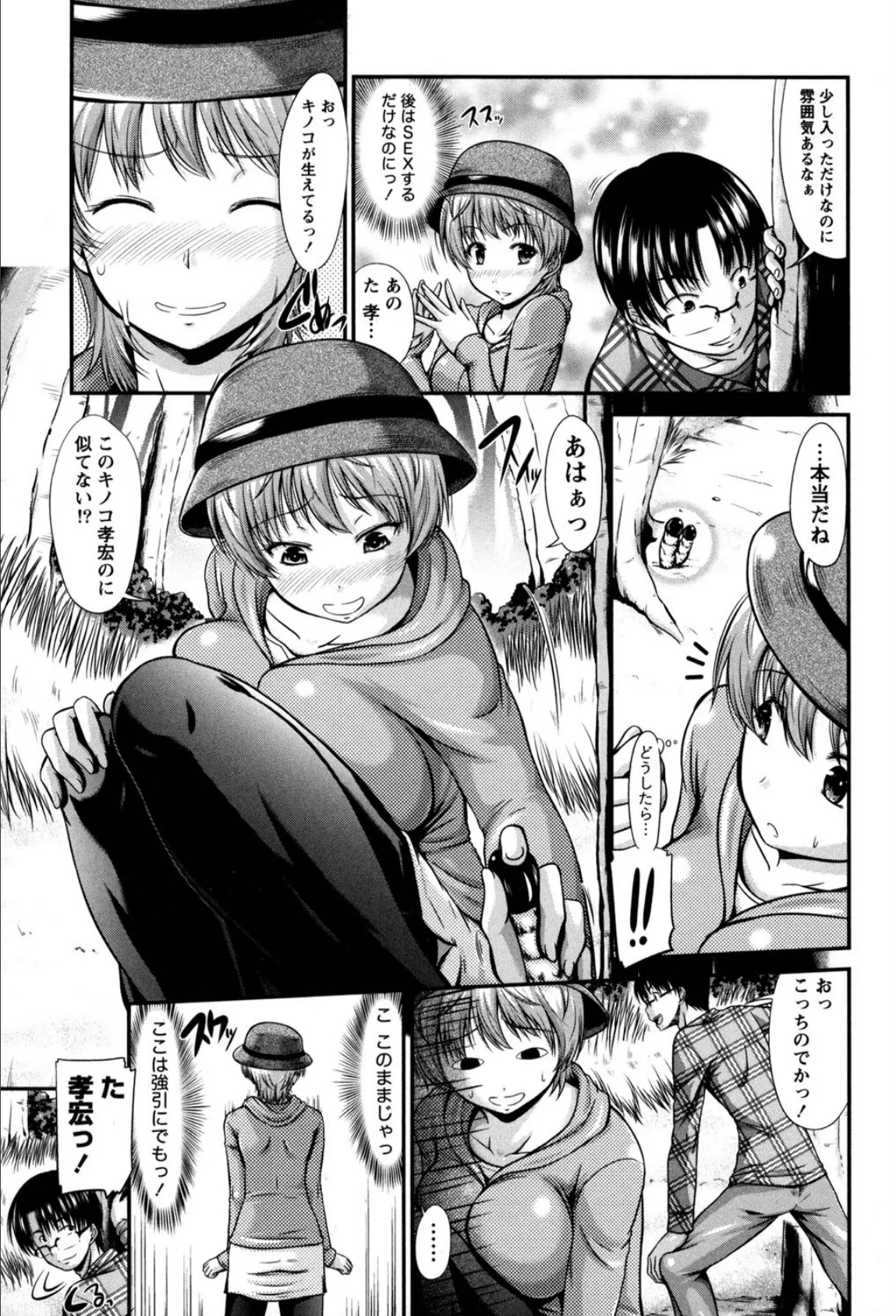 姉これ！ 6ページ