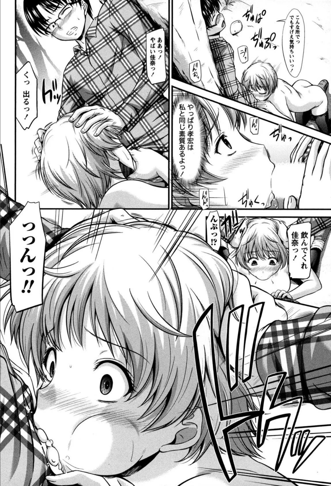 姉これ！ 9ページ