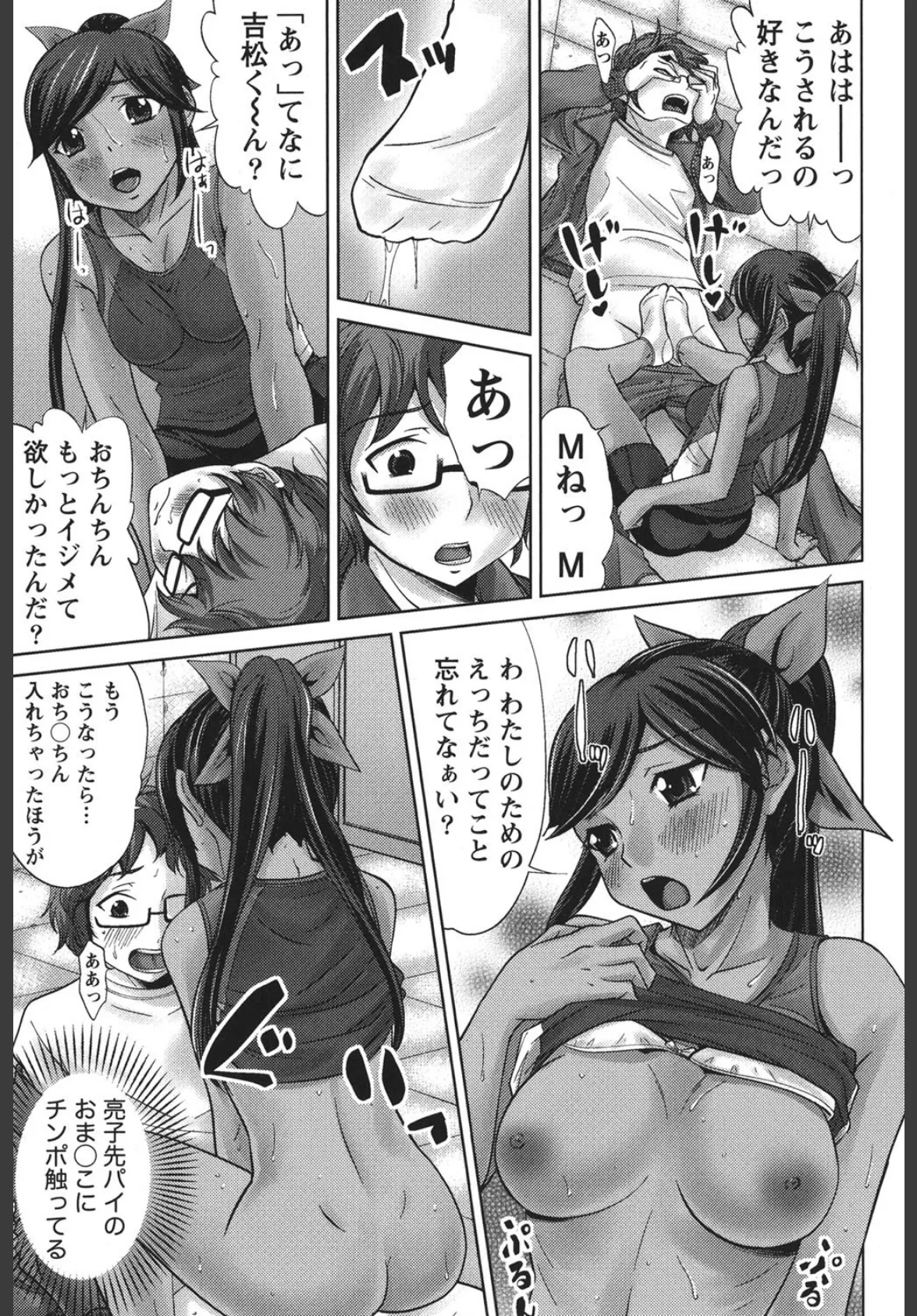 うぶ活 10ページ
