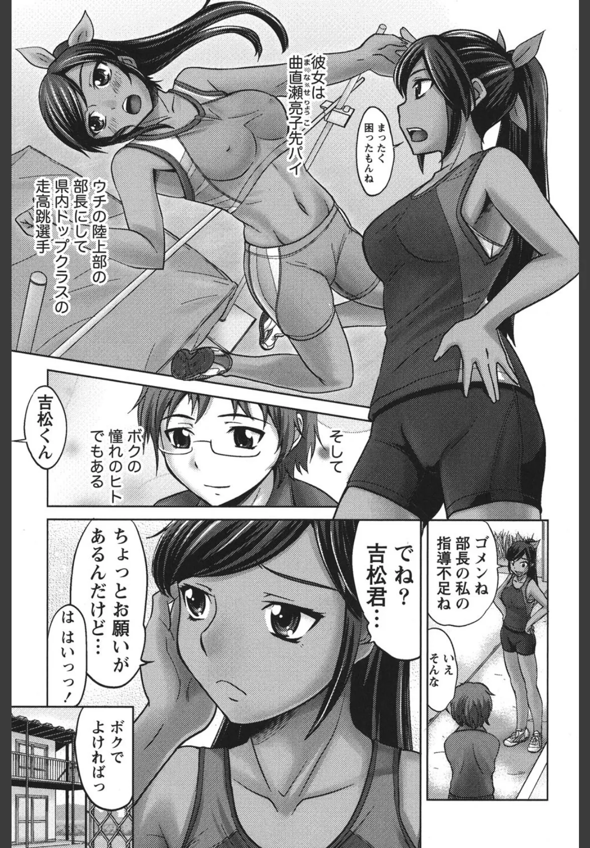 うぶ活 6ページ