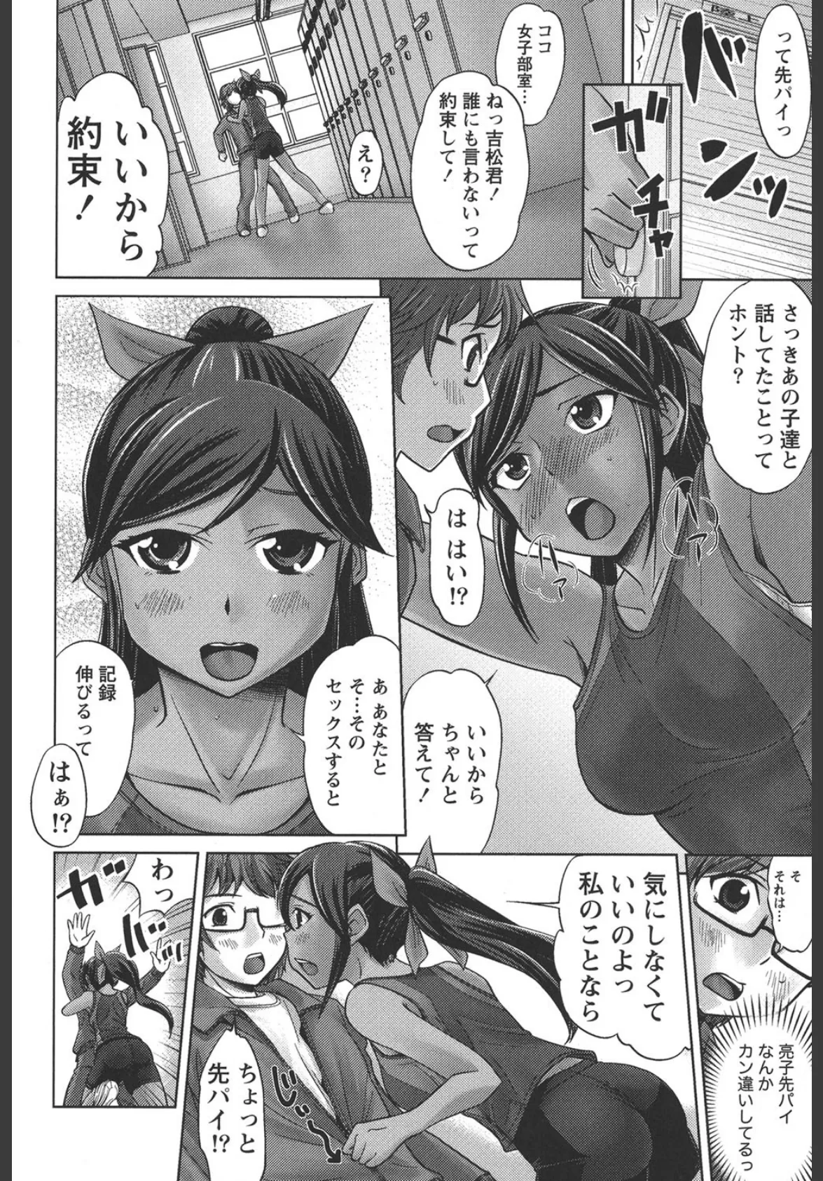 うぶ活 7ページ