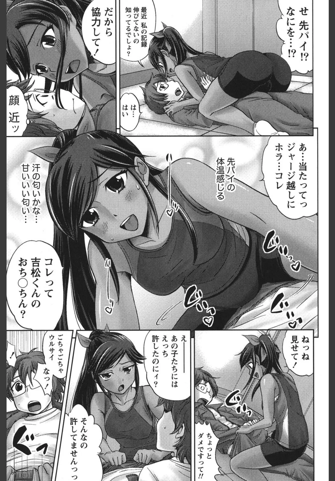 うぶ活 8ページ