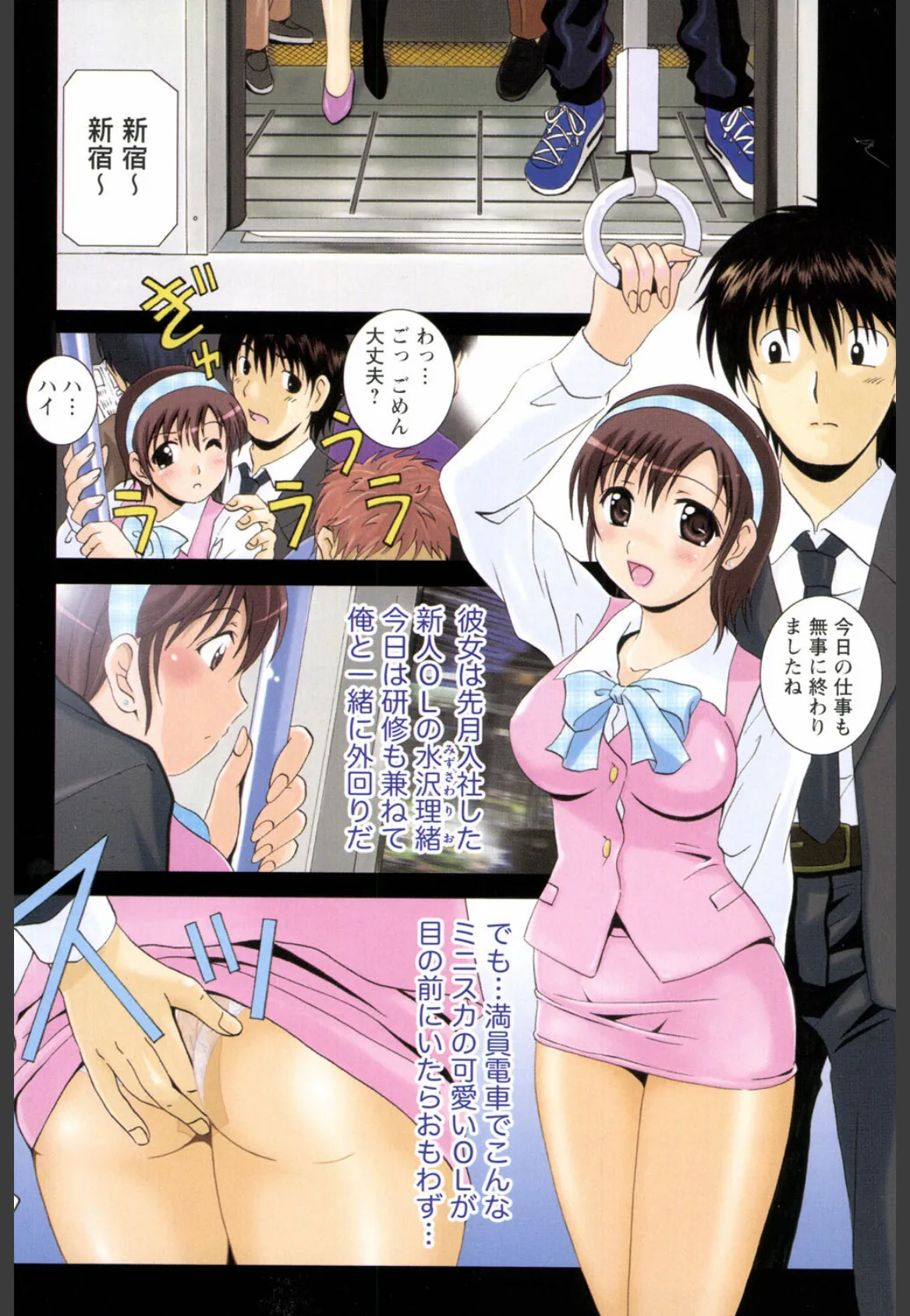 制服喫茶 2ページ