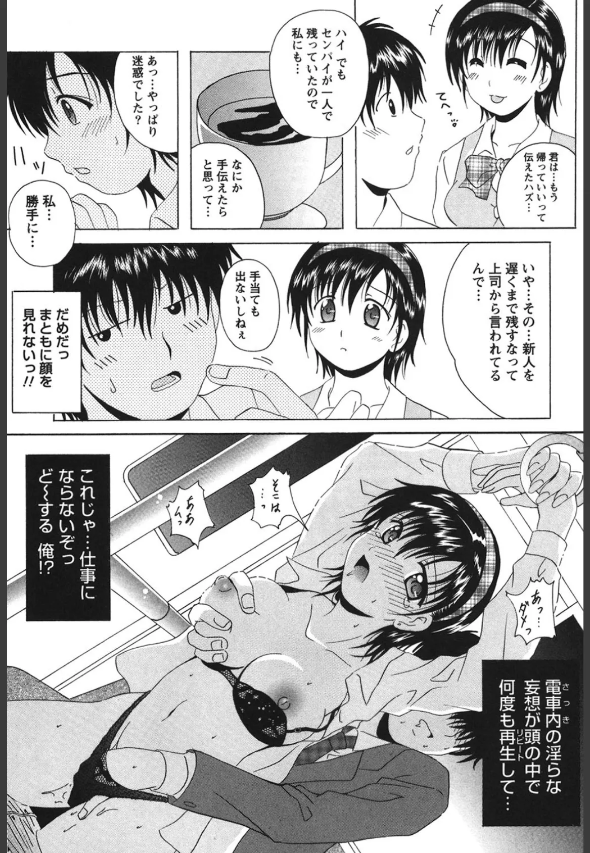 制服喫茶 8ページ