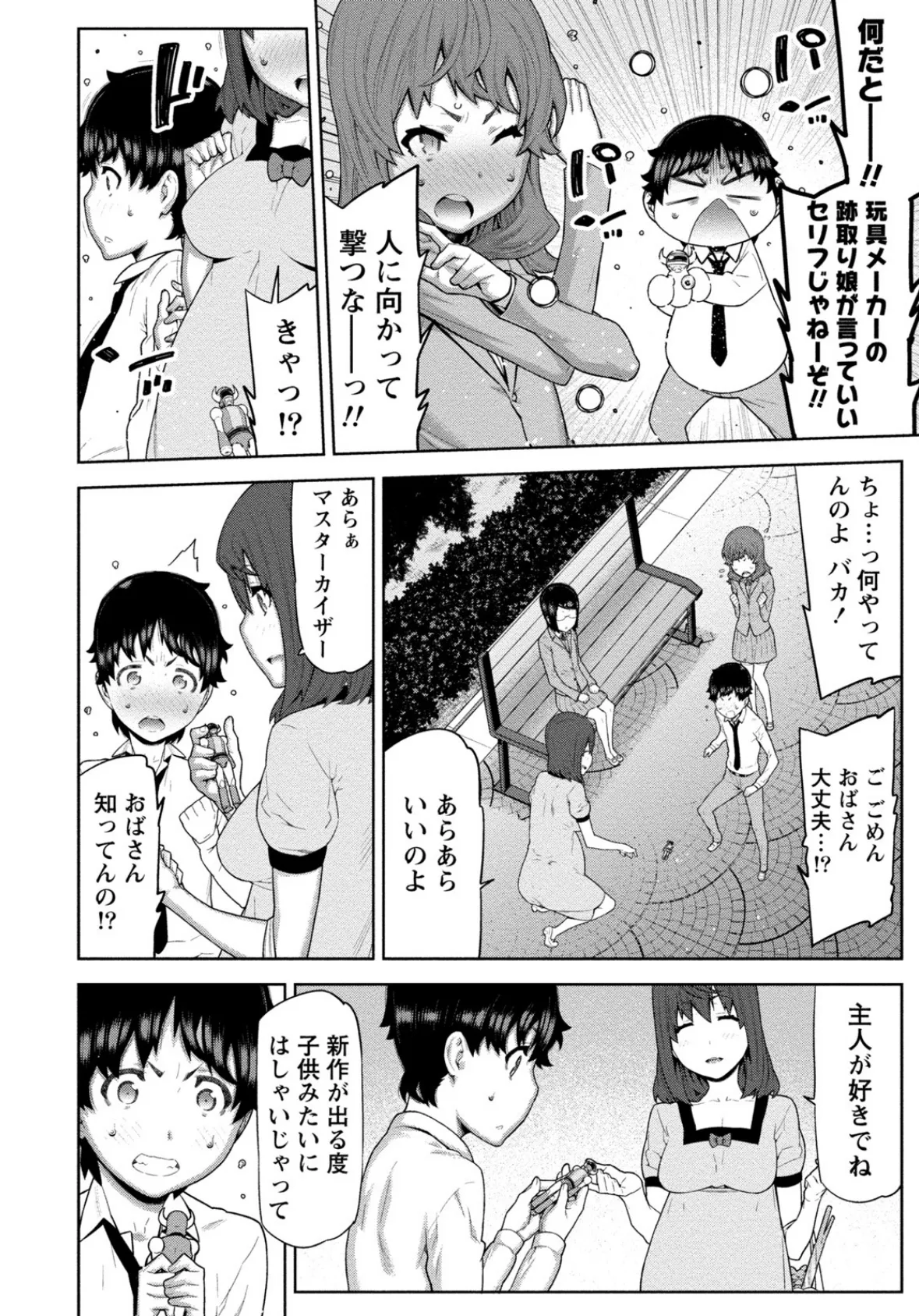 快×開！〜快感開発部へようこそ！〜 6ページ