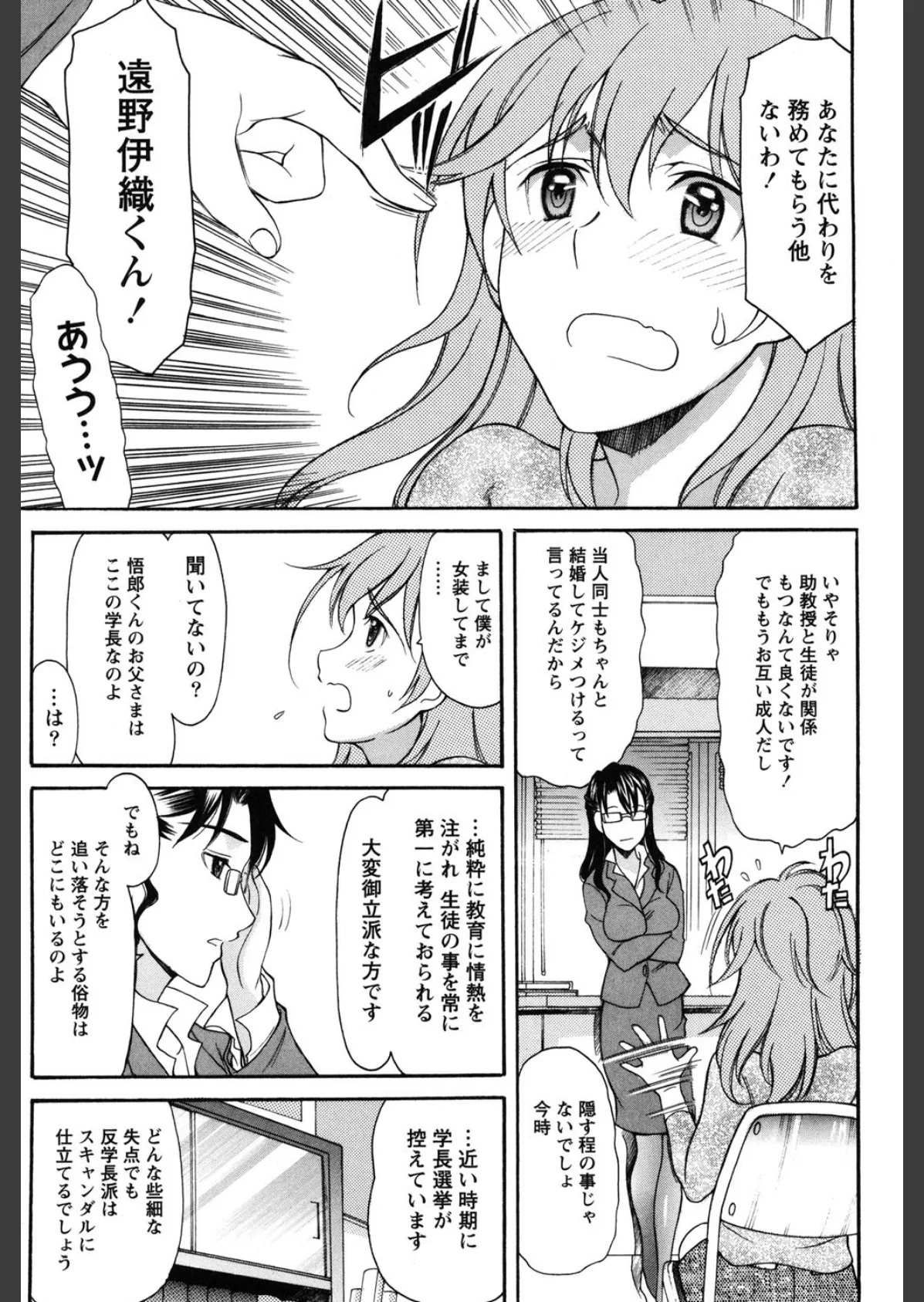 シンメトリカル パラドックス 8ページ