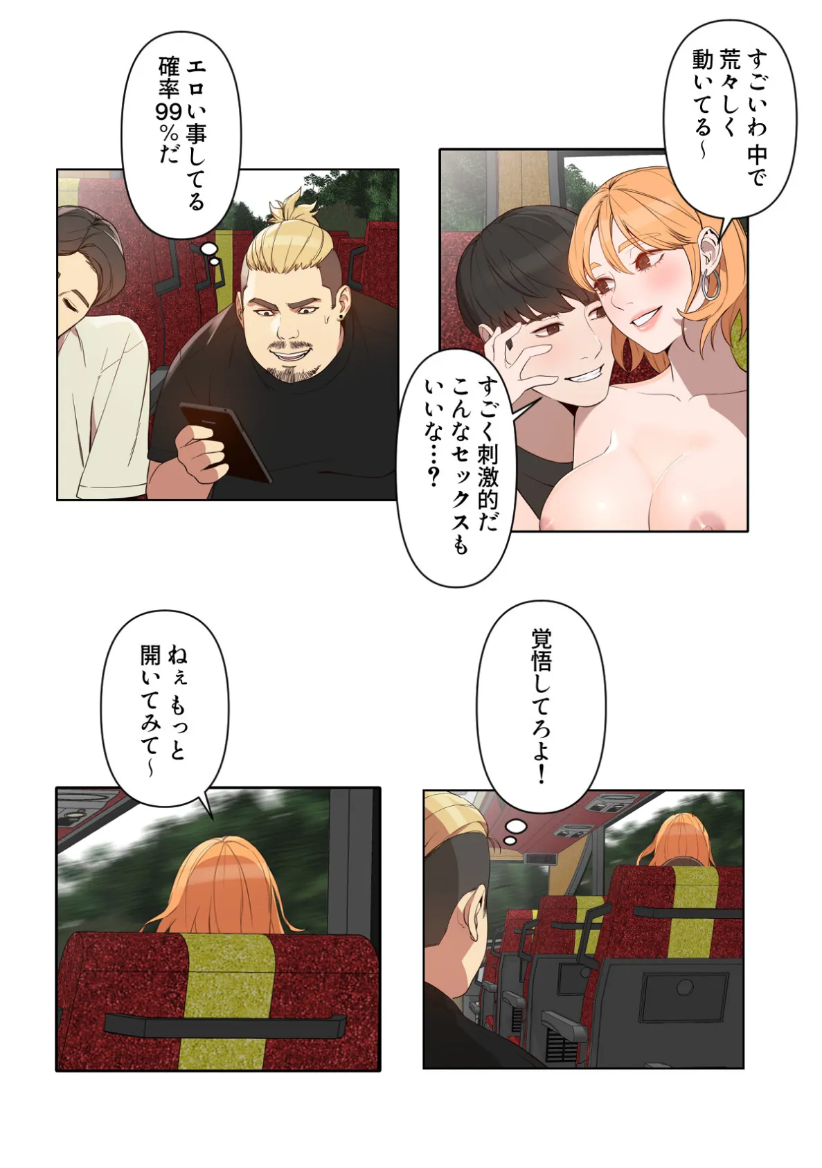 女神のルーレット〜年下彼氏を親友と会わせたけどまさかね…【特別修正版】（11） 5ページ