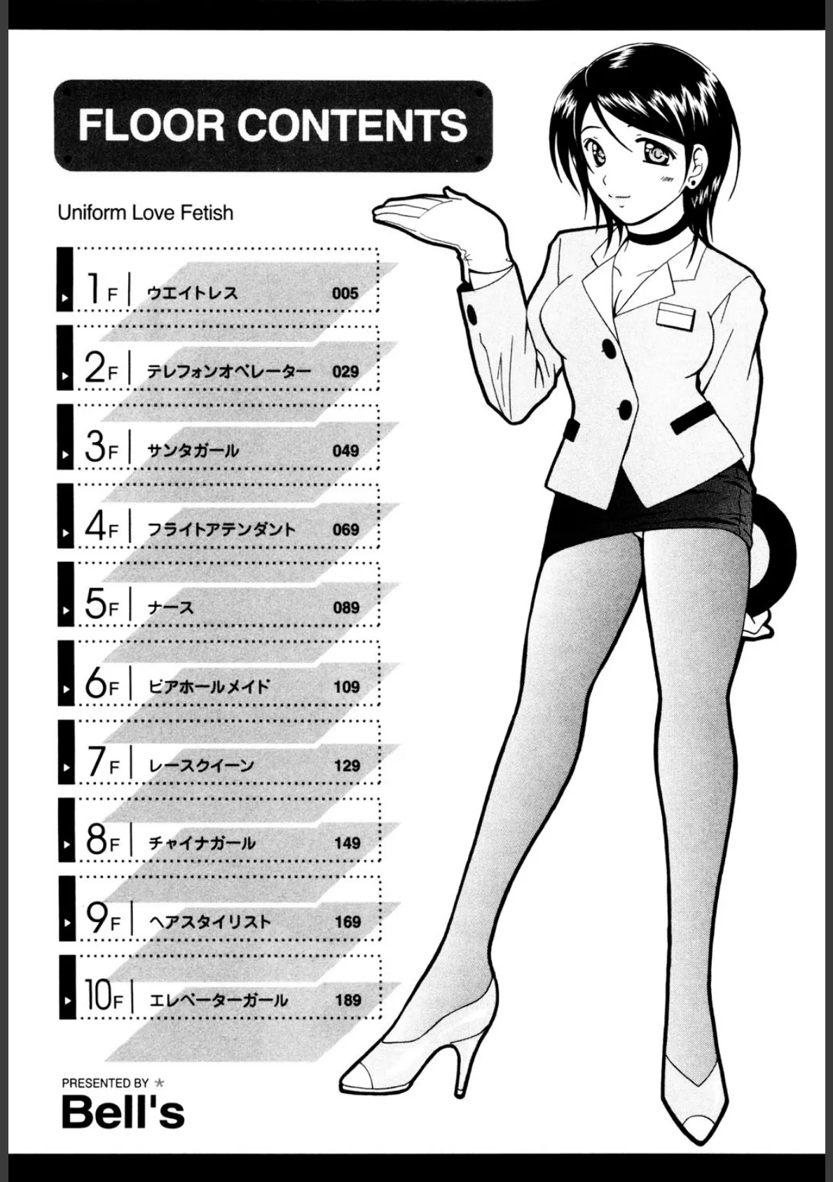 制服文庫 3ページ