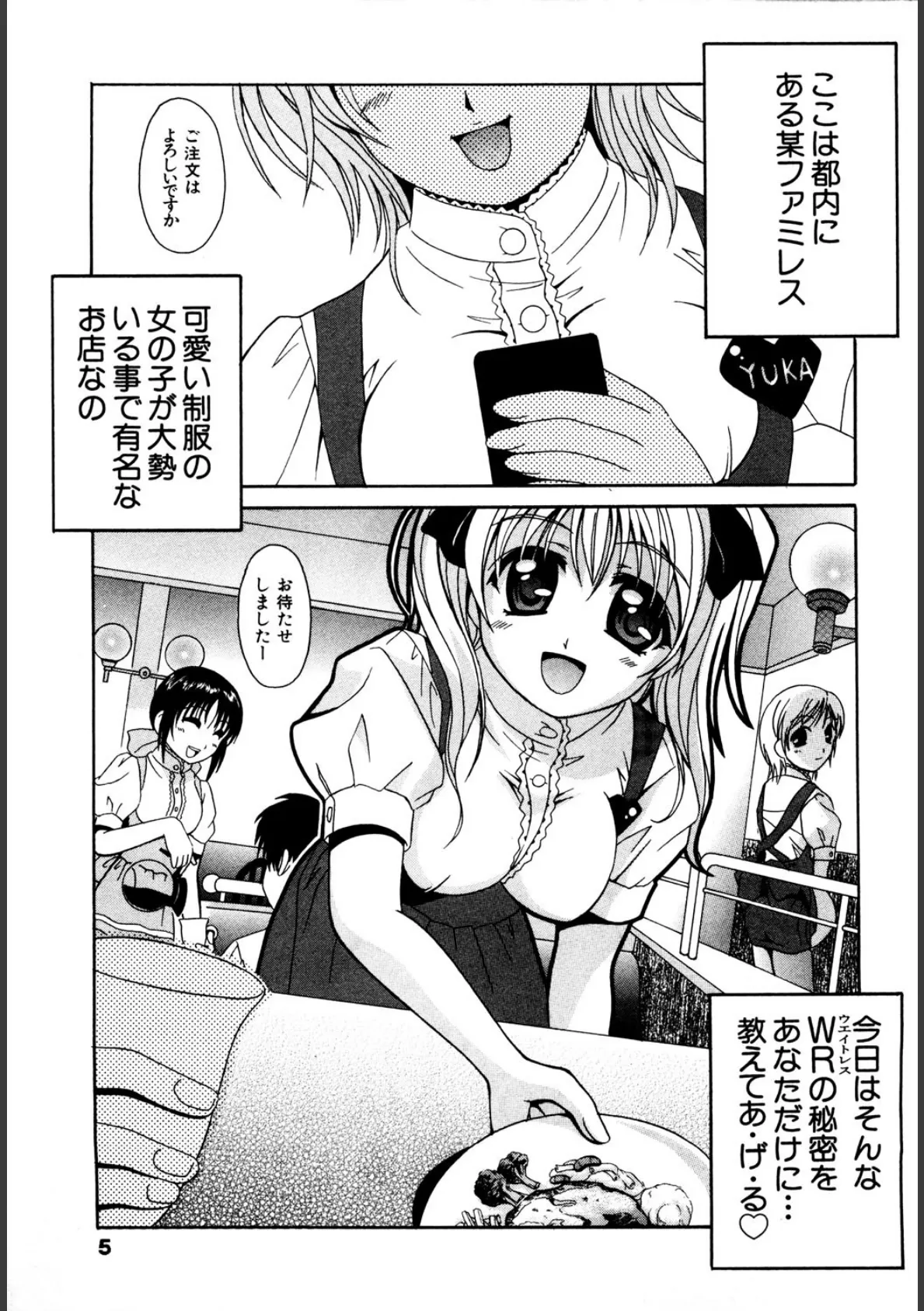 制服文庫 4ページ