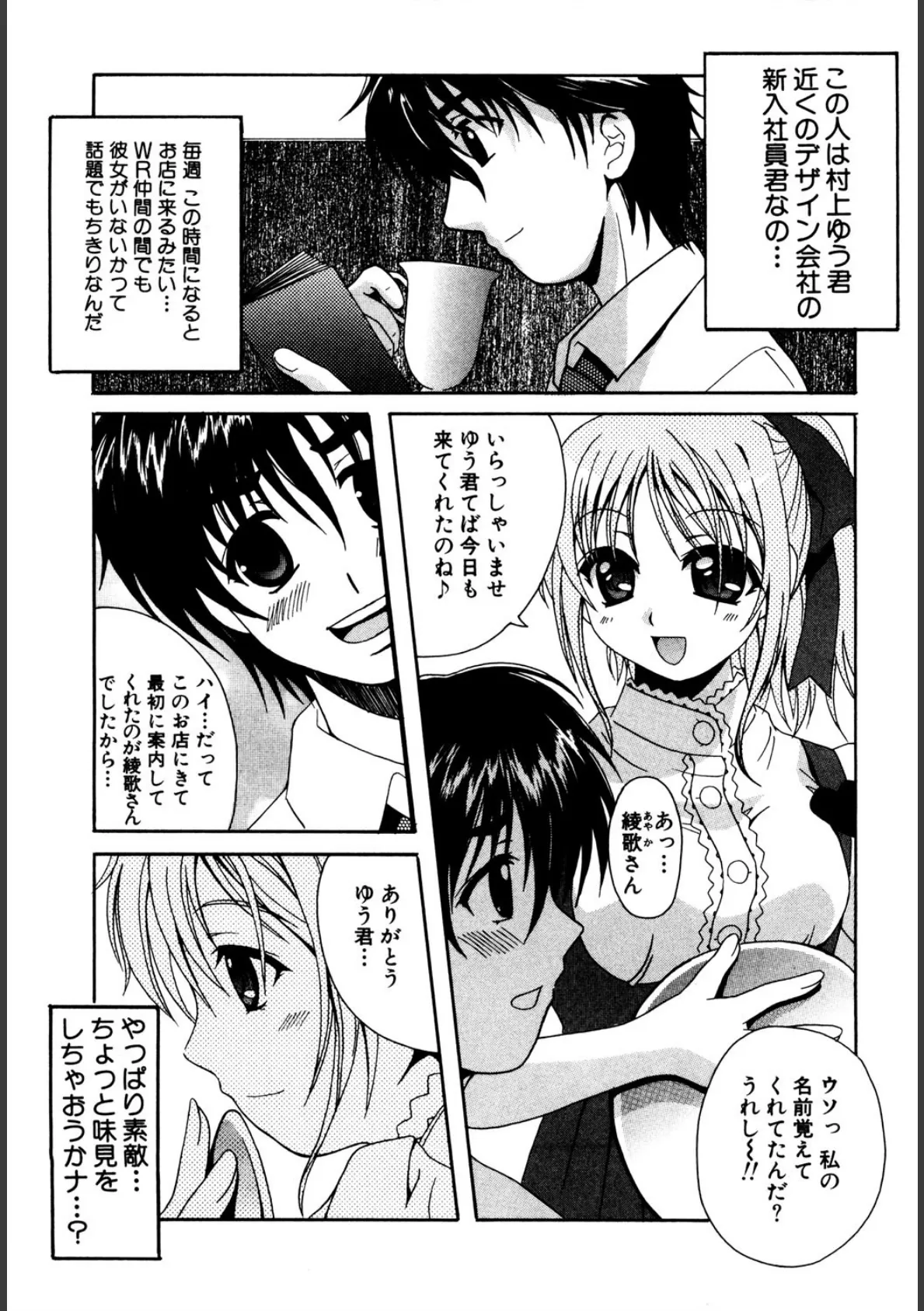 制服文庫 6ページ