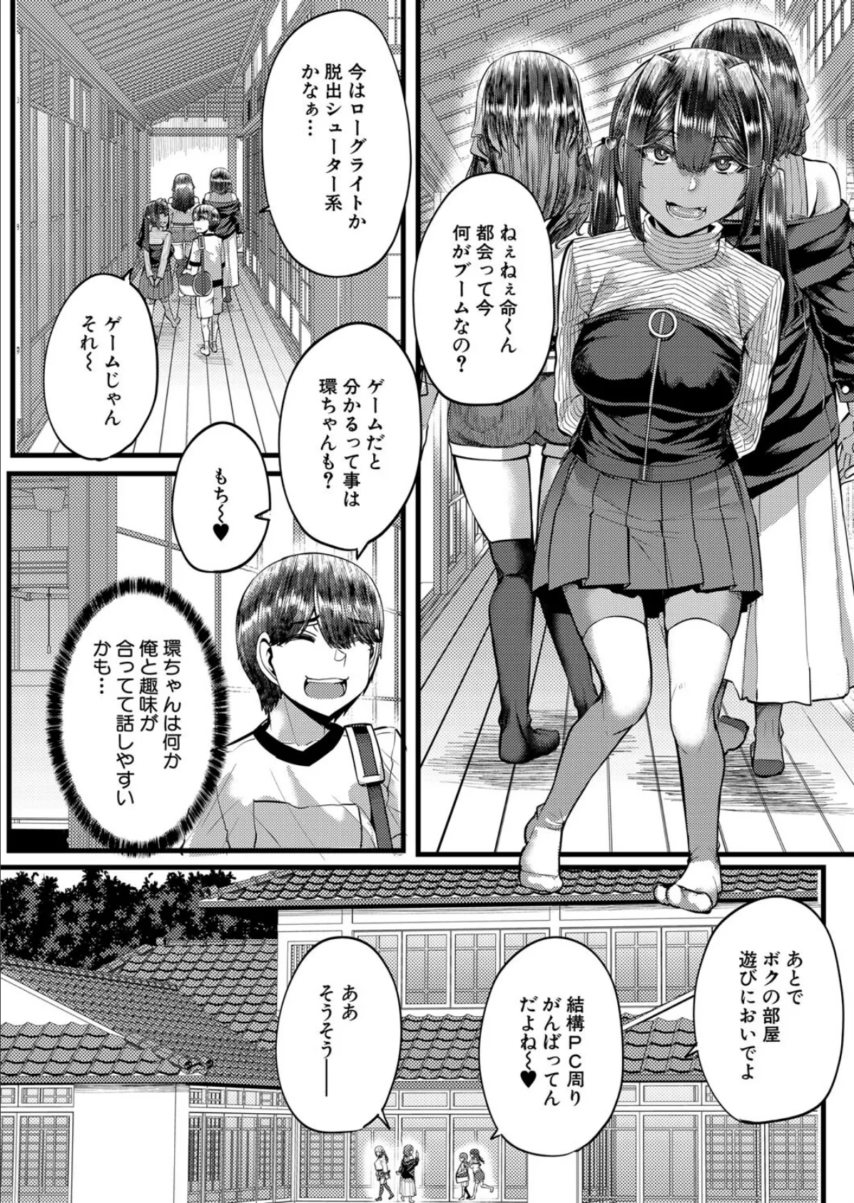 田舎の淫習▽種籾様 （ゆたかめ） 5ページ