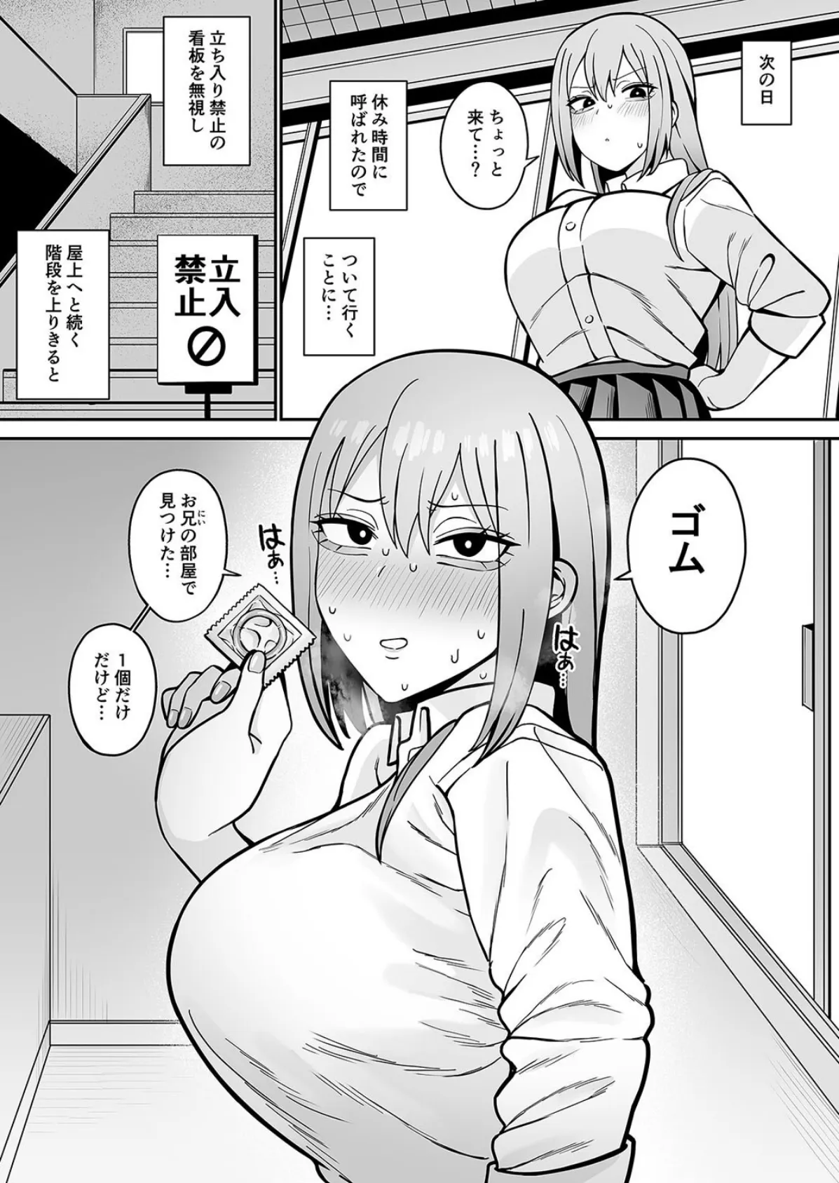 そういう関係（1） 7ページ