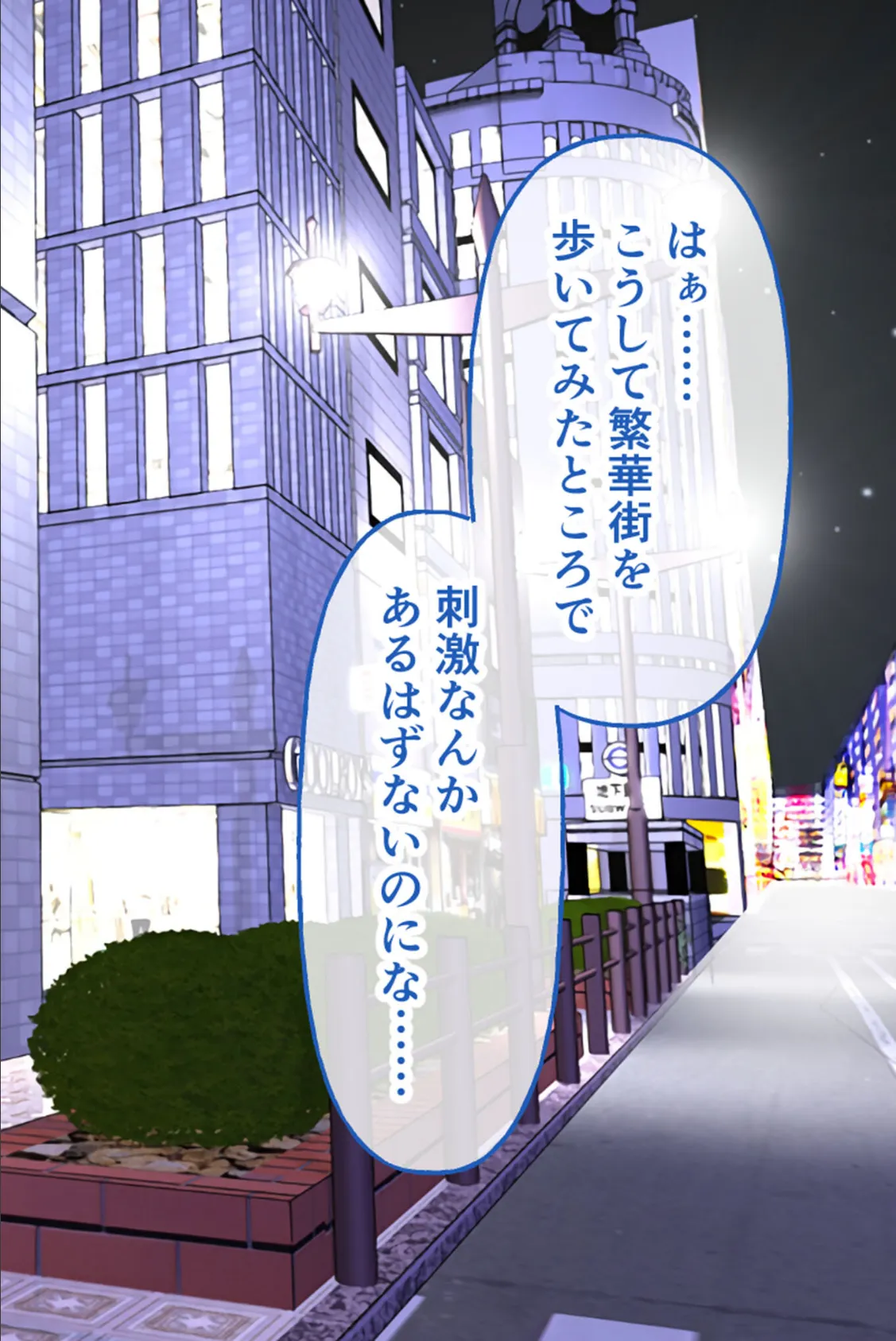 プレイ!プレイ!プレイ! CGノベル版 モザイク版 前編 〜ハメろ!ブチ込め!挿れちまえッ!目の前の肉穴をハメ尽くせ!〜 6ページ