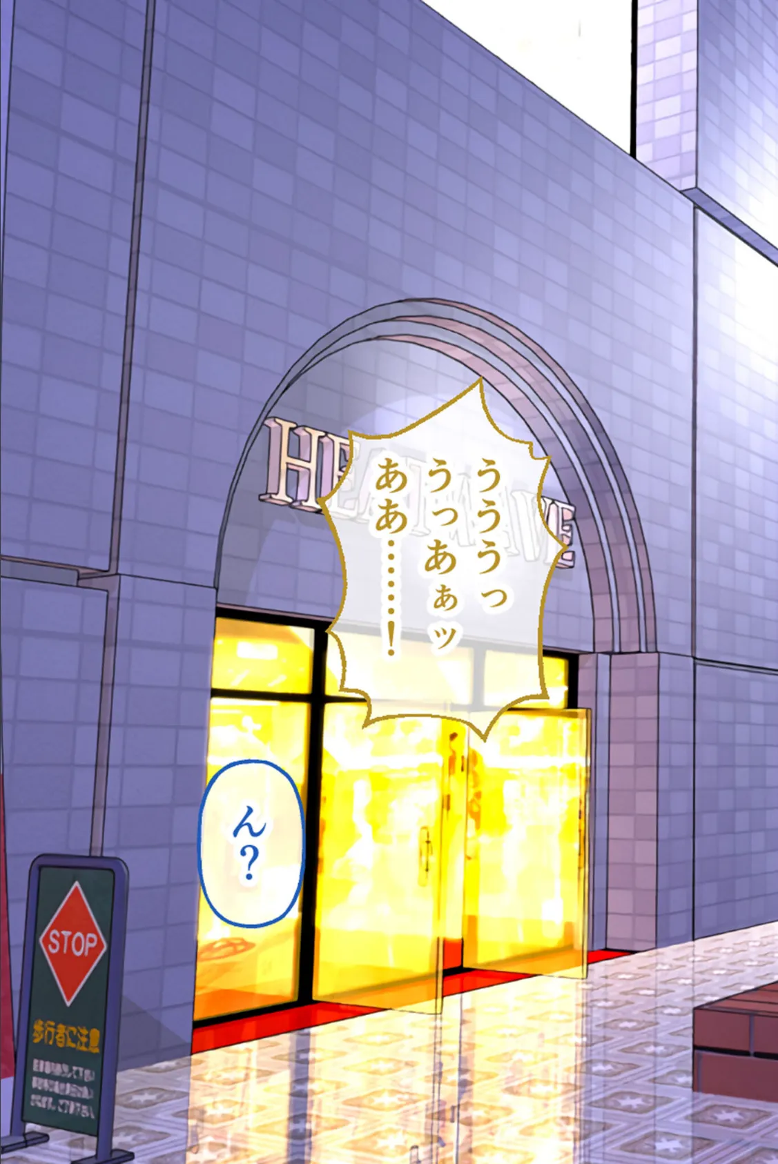 プレイ!プレイ!プレイ! CGノベル版 モザイク版 前編 〜ハメろ!ブチ込め!挿れちまえッ!目の前の肉穴をハメ尽くせ!〜 7ページ