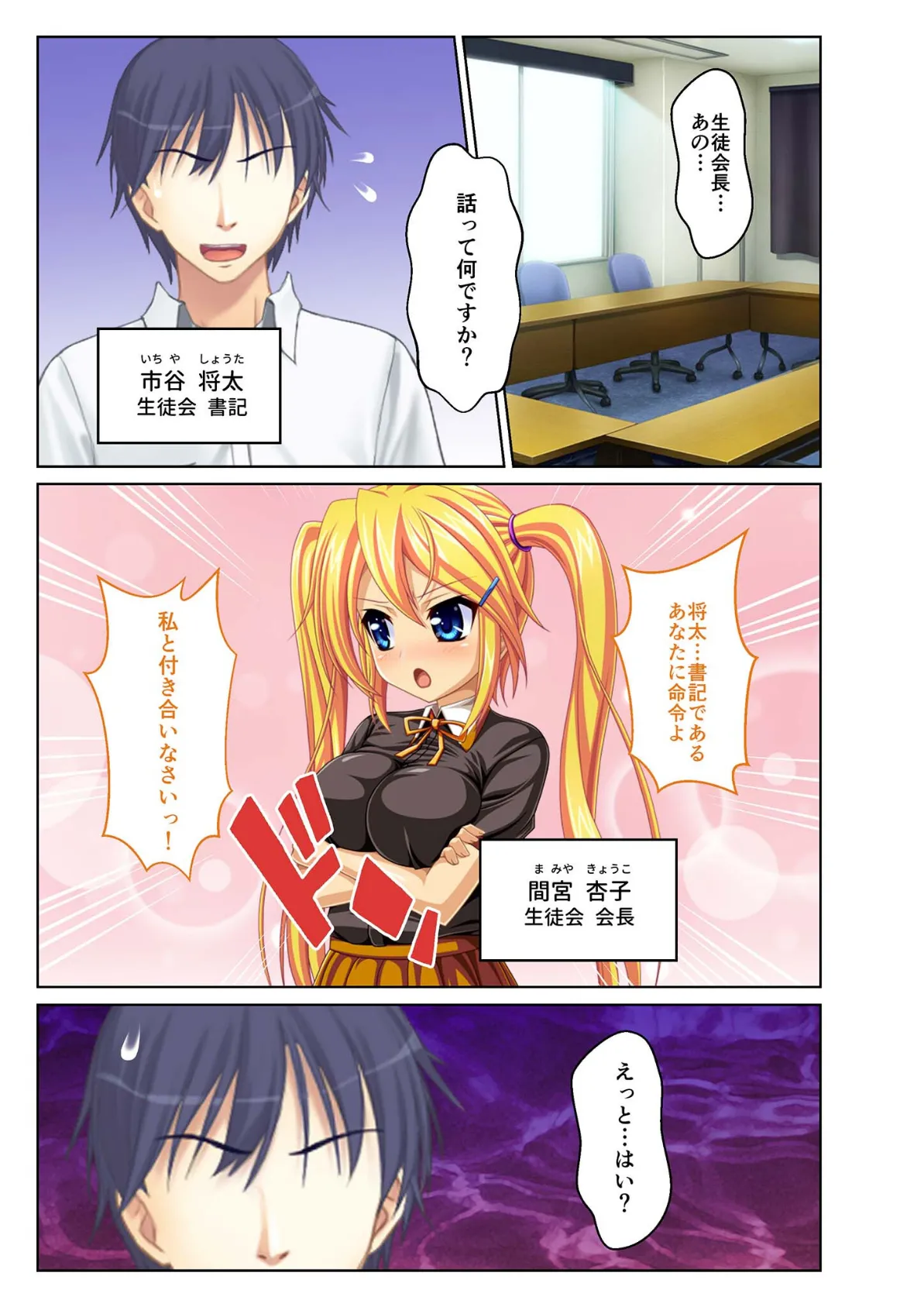 IQ4545！学園トップの美女2人とイチャラブ濃厚SEX 〜ツンデレ×純情処女いただきます〜 モザイク版 2ページ