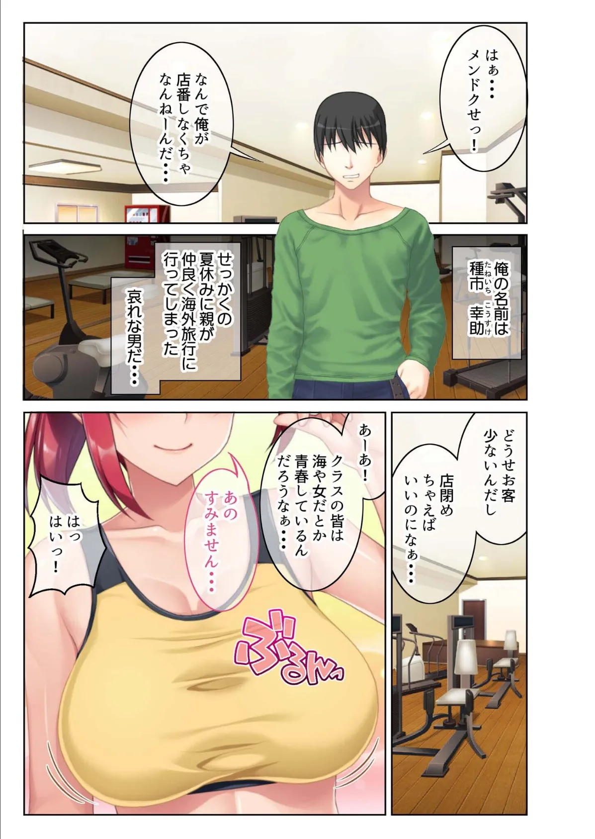 特盛！たわわなおっぱい集 〜揉んで吸って舐めて包まれて〜【超合本シリーズ】 モザイク版 4ページ