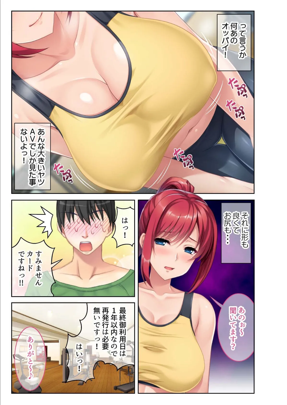 特盛！たわわなおっぱい集 〜揉んで吸って舐めて包まれて〜【超合本シリーズ】 モザイク版 6ページ