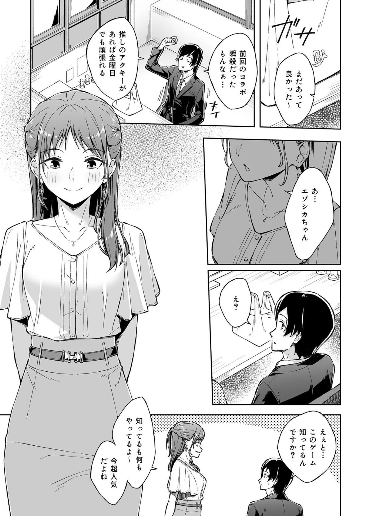 COMIC SPLINE（4）-ALLオフィスらぶパック！！-【18禁】 5ページ
