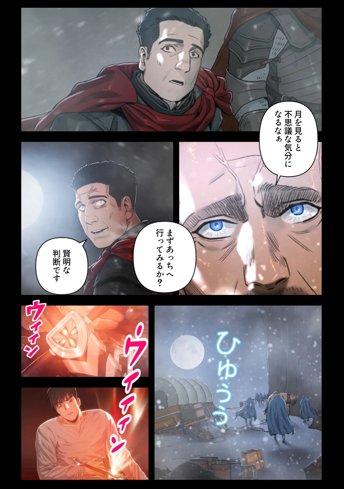 Seiren〜聖騎士に宿る色欲の悪魔【特別修正版】（6） 3ページ