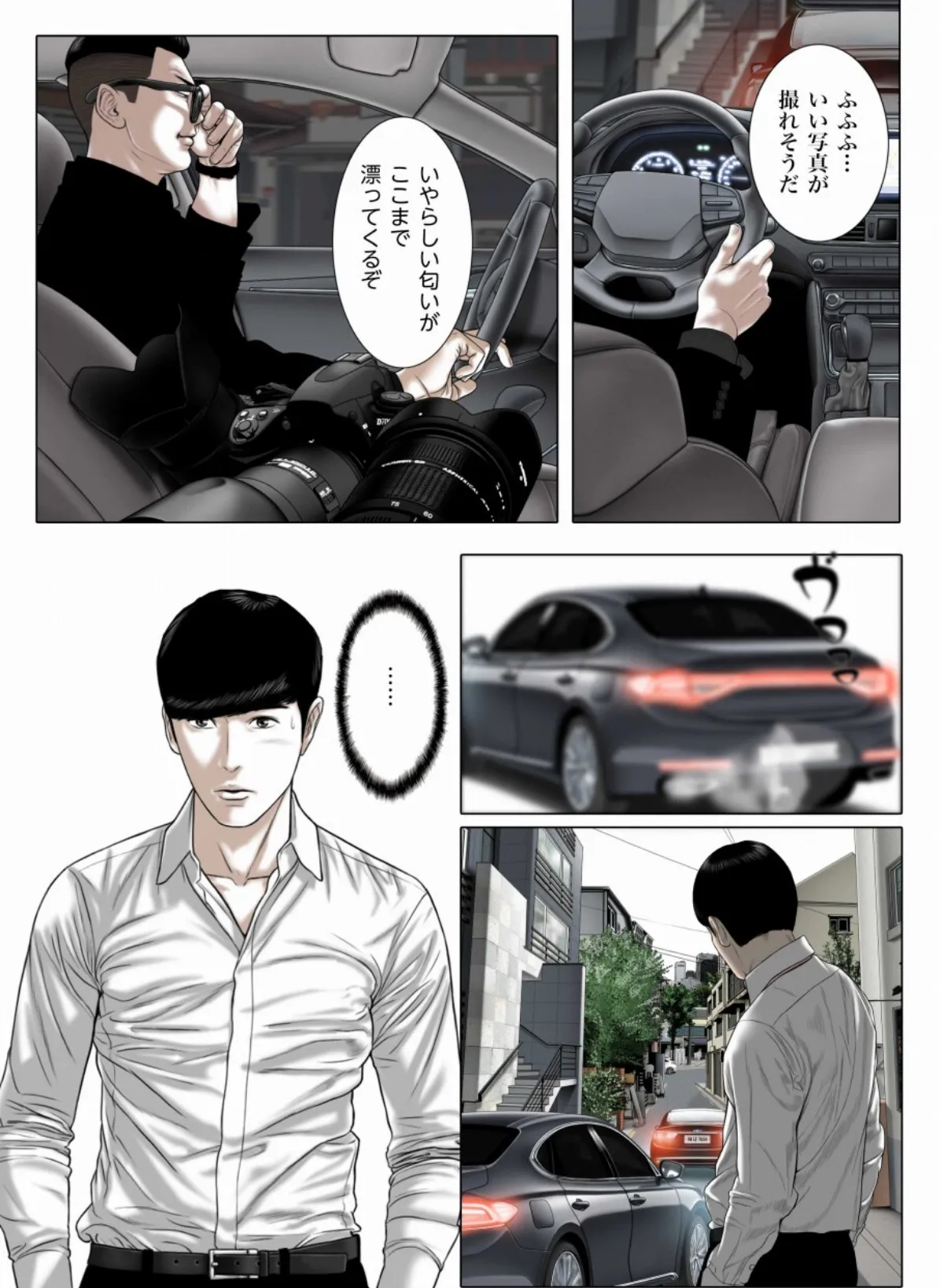 美しさには理由がある 7 2ページ