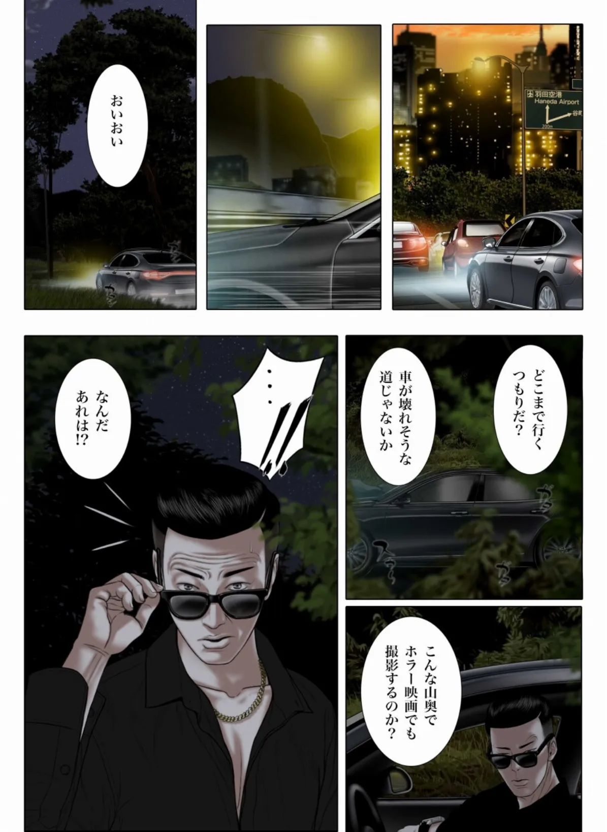 美しさには理由がある 7 3ページ