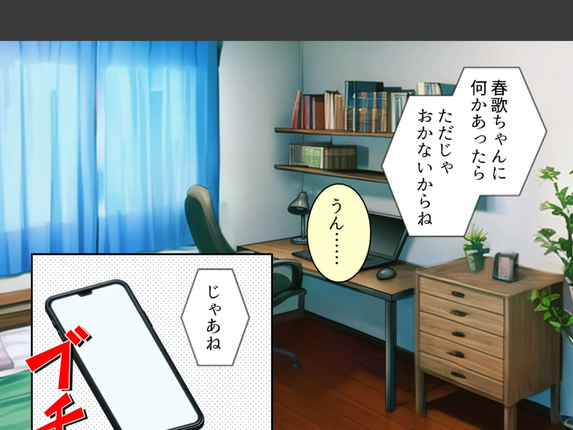 幼馴染の誘惑アプローチ！ 〜常識破りのドスケベ求婚でヤリたい放題〜 第3巻 10ページ
