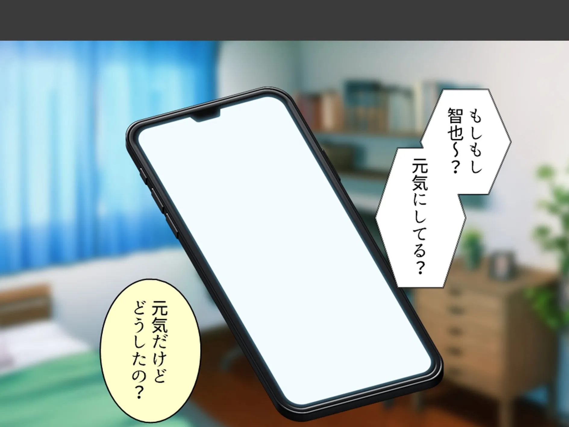 幼馴染の誘惑アプローチ！ 〜常識破りのドスケベ求婚でヤリたい放題〜 第3巻 4ページ