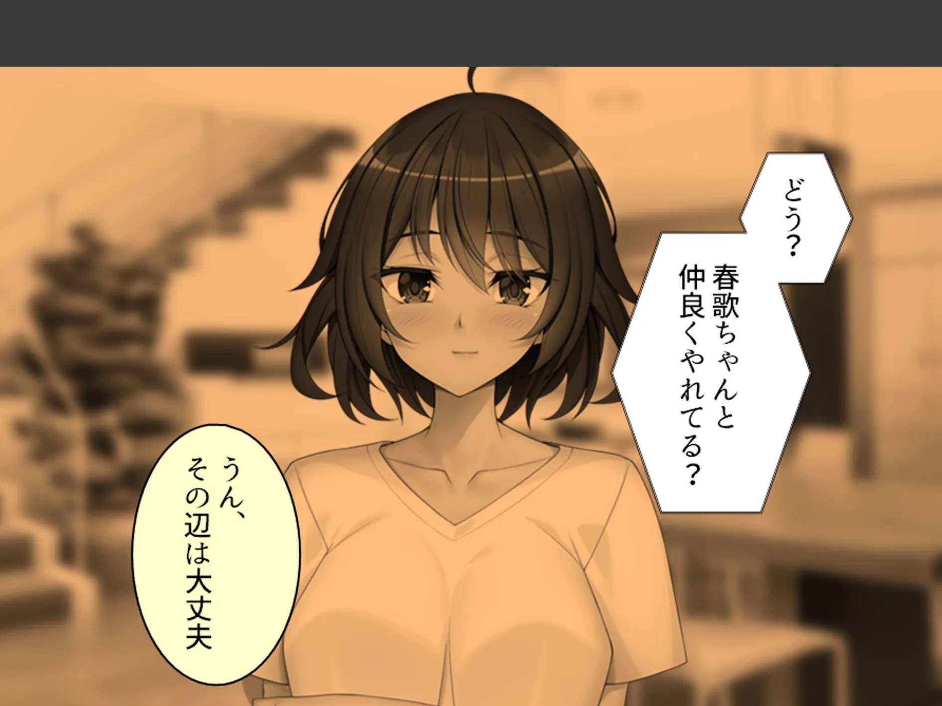 幼馴染の誘惑アプローチ！ 〜常識破りのドスケベ求婚でヤリたい放題〜 第3巻 6ページ