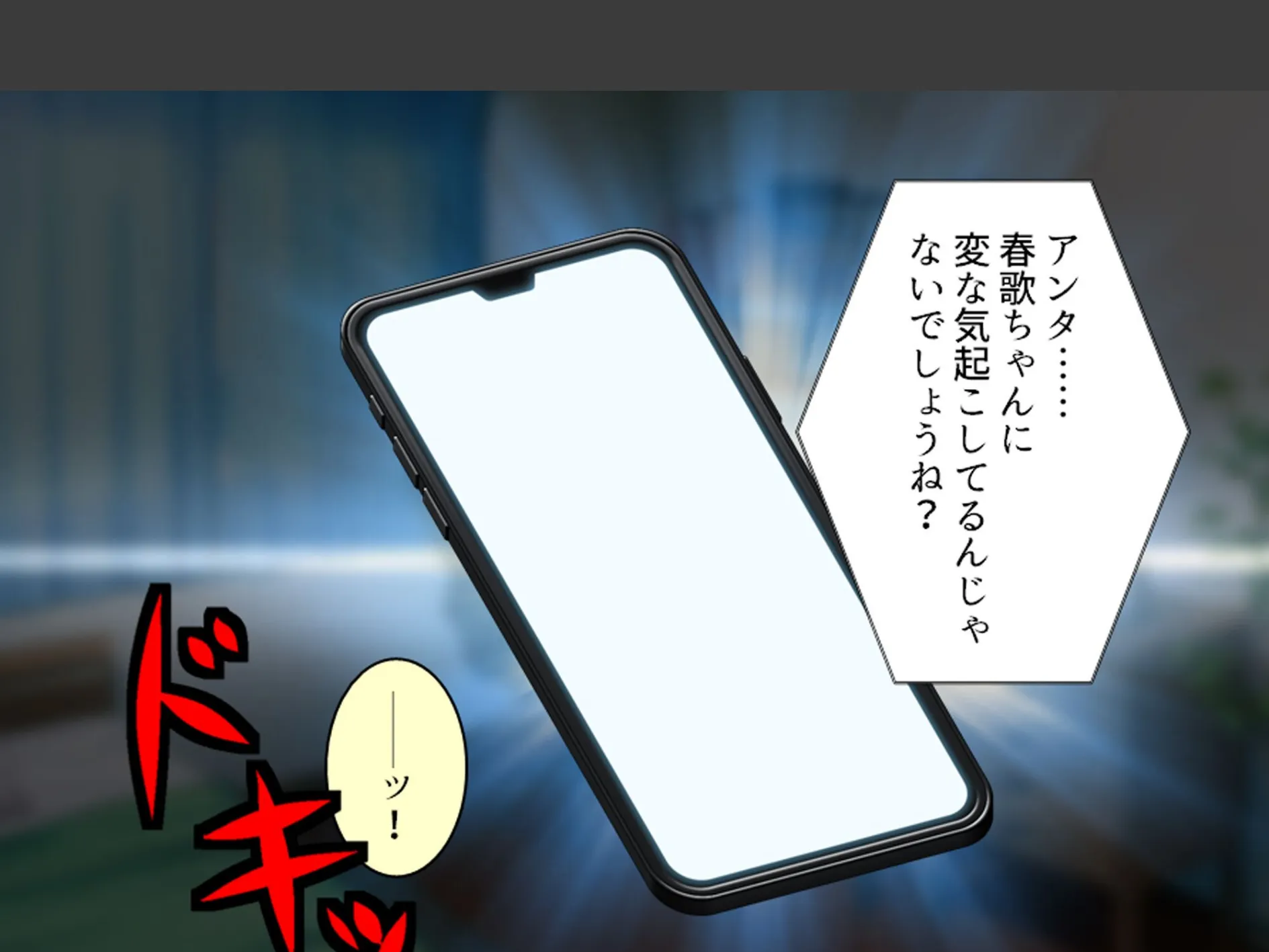 幼馴染の誘惑アプローチ！ 〜常識破りのドスケベ求婚でヤリたい放題〜 第3巻 7ページ