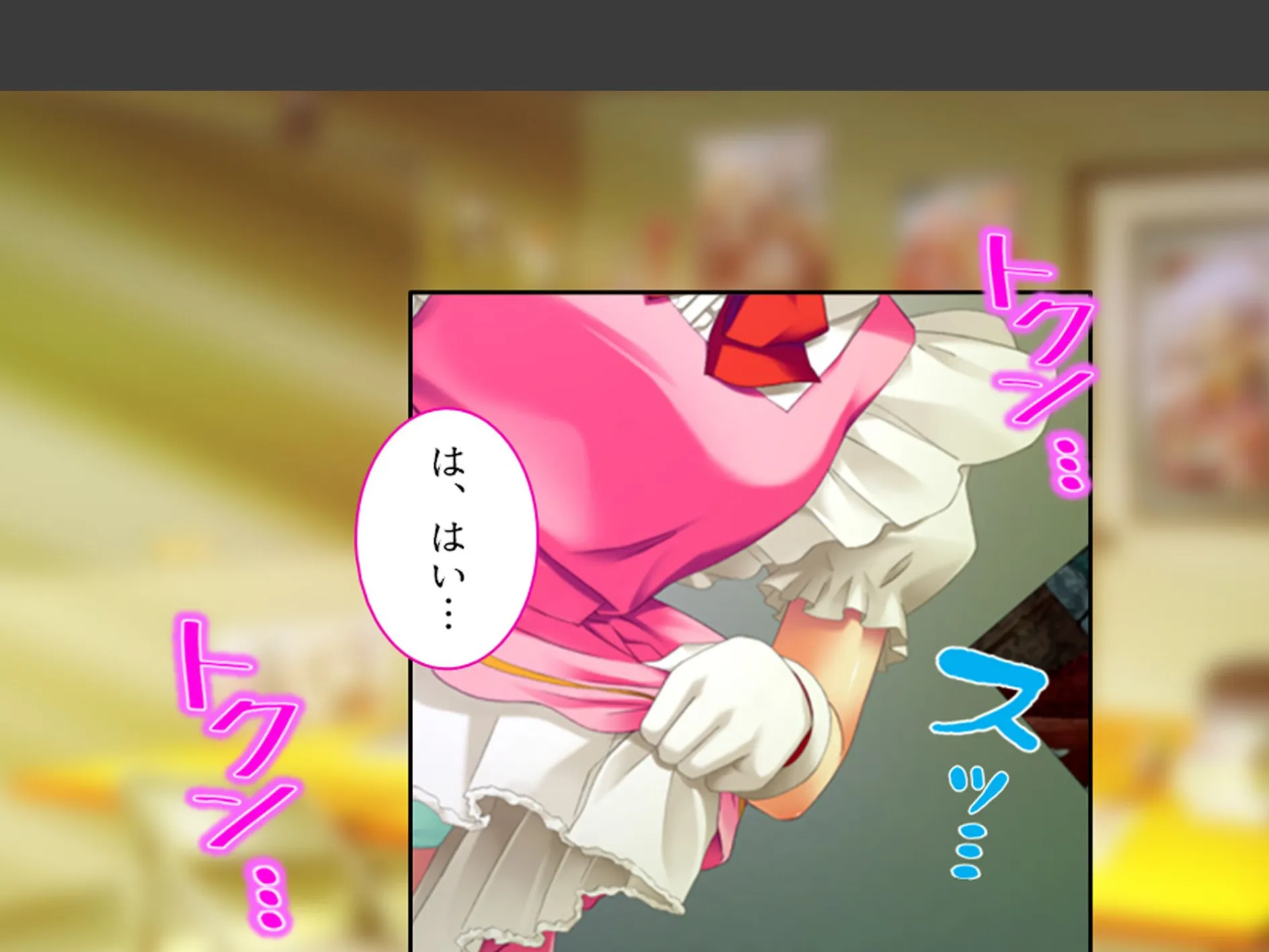 強●エロコスプレイ！ 〜呪いの部室でエッチなキャラに大変身〜 第5巻 10ページ