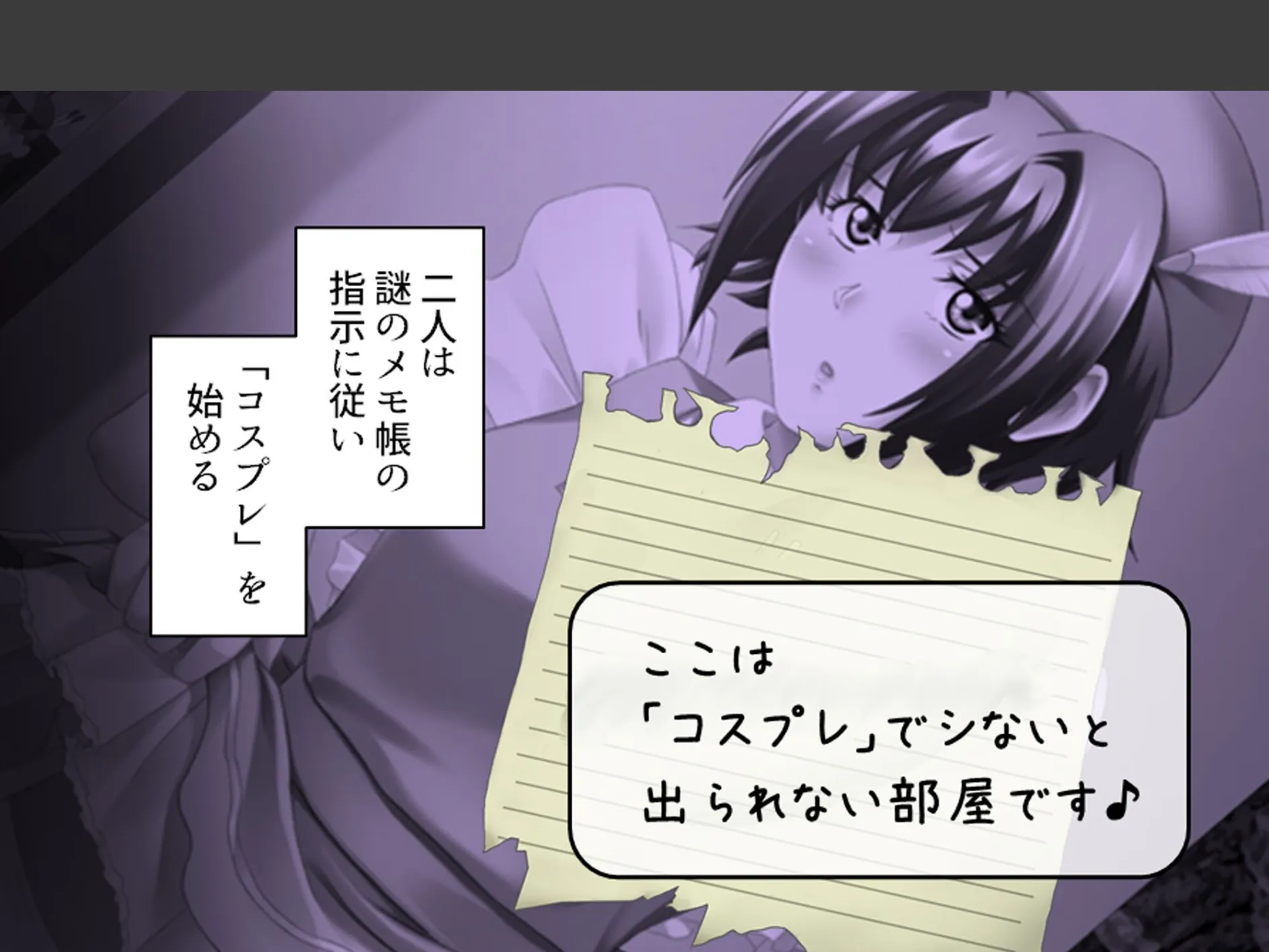 強●エロコスプレイ！ 〜呪いの部室でエッチなキャラに大変身〜 第5巻 4ページ