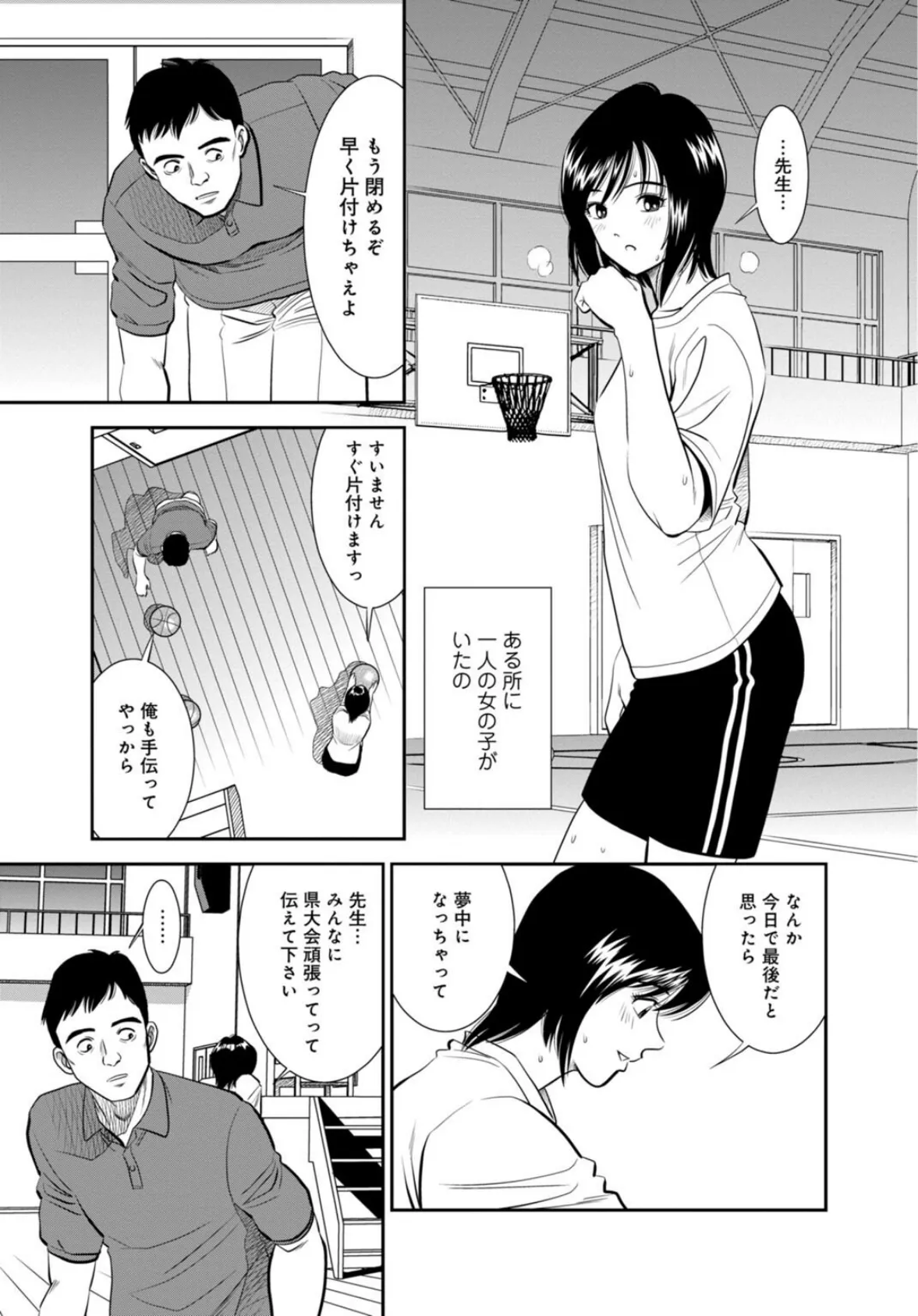 カラミざかりの女たち〜なんで私こんなにイッちゃうの！？〜【増量版】2 5ページ