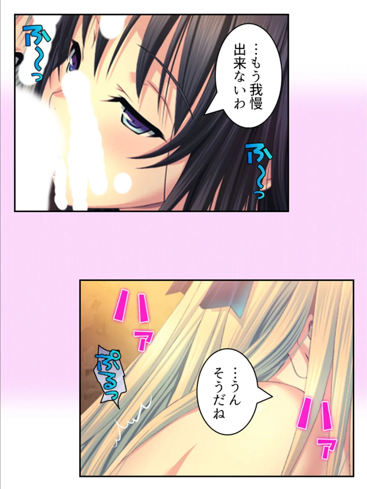 拗らせ女冒険者がハマる宿 〜俺がエロいサービスを提供してる件〜 第12巻 8ページ
