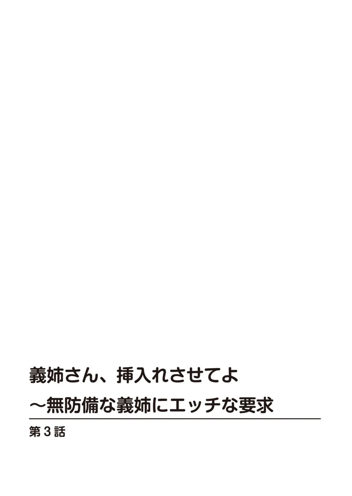 メンズ宣言DX Vol.90 4ページ