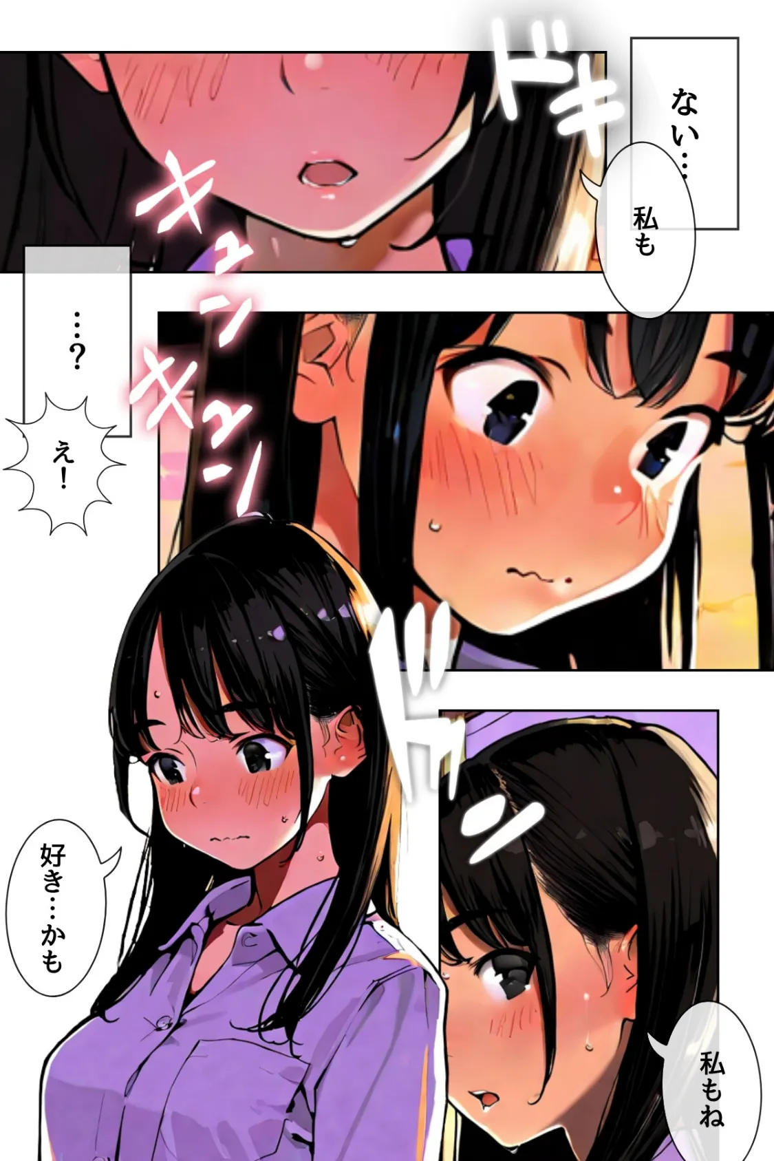 幼馴染しかできないHな特訓 R指定 特訓.01 5ページ