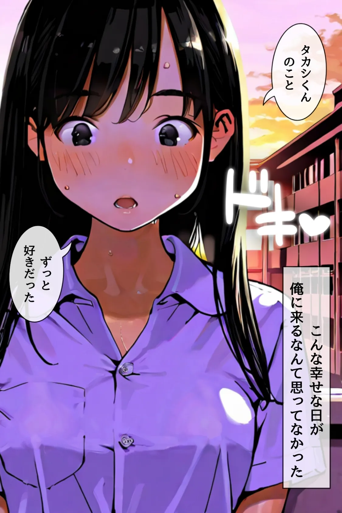 幼馴染しかできないHな特訓 R指定 特訓.01 6ページ