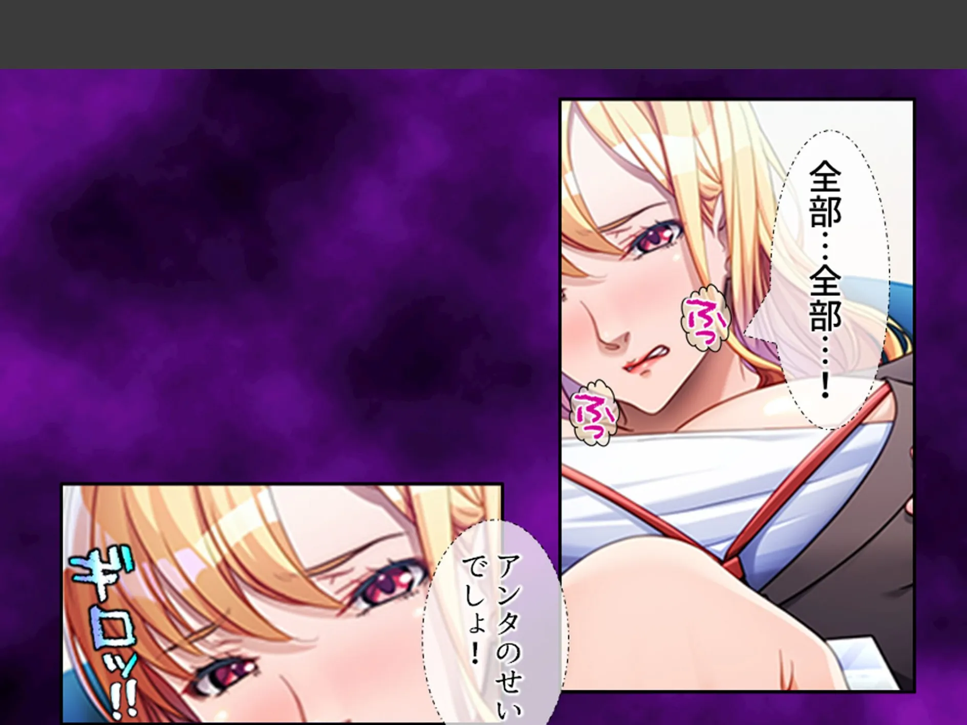 パパ活女上司 〜スピード昇進する上司の裏の顔〜 （単話） 第9話 4ページ