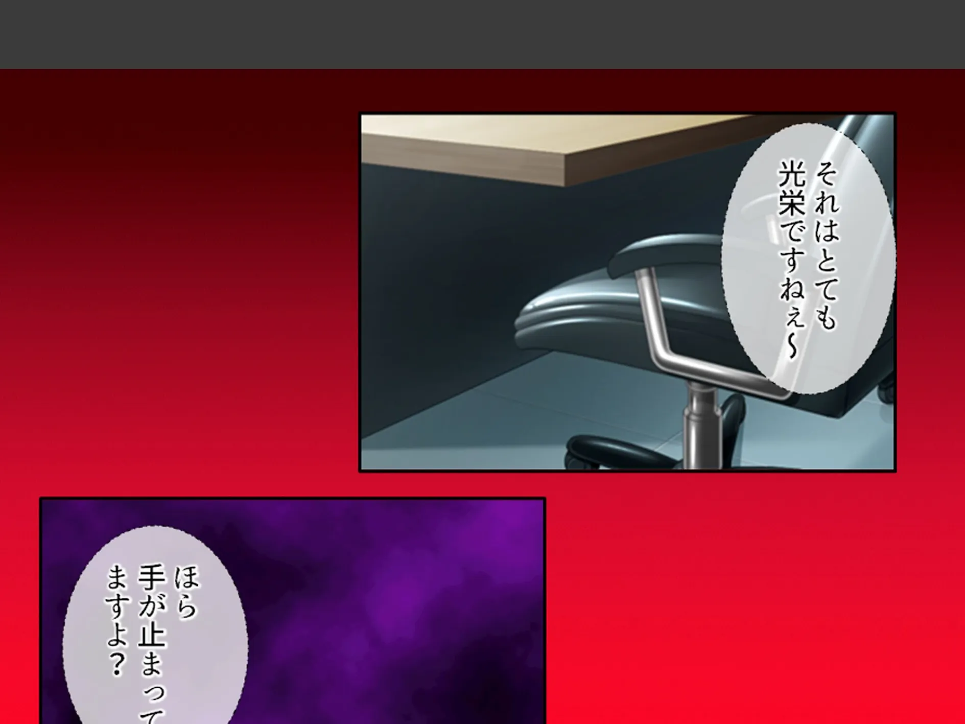パパ活女上司 〜スピード昇進する上司の裏の顔〜 （単話） 第9話 5ページ