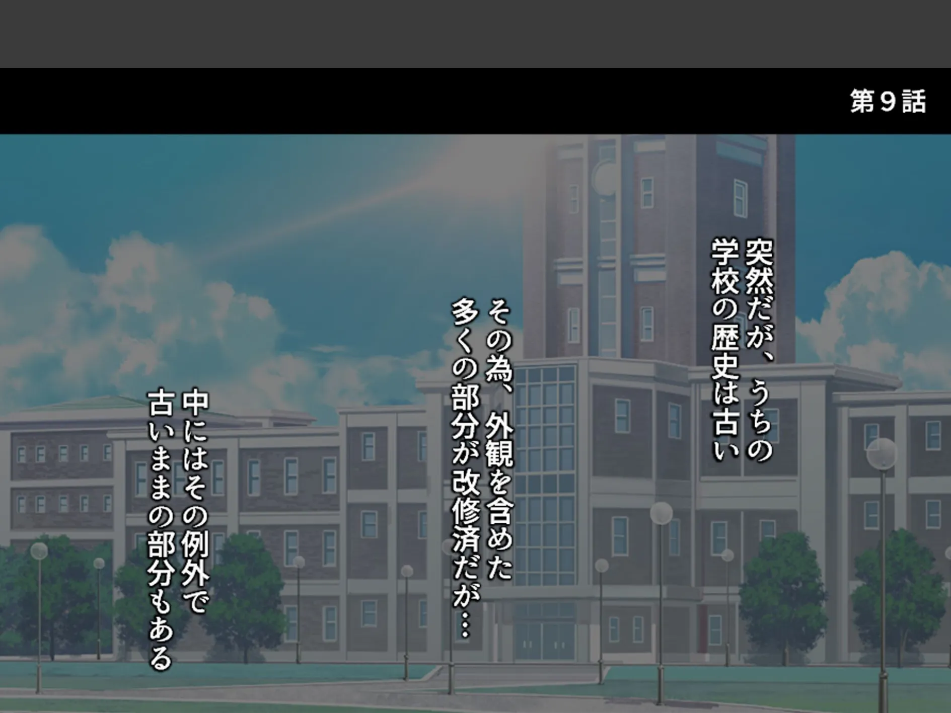 女学園教師のヤリロード 〜弱みを握ってヤリたい放題！〜 （単話） 第9話 3ページ