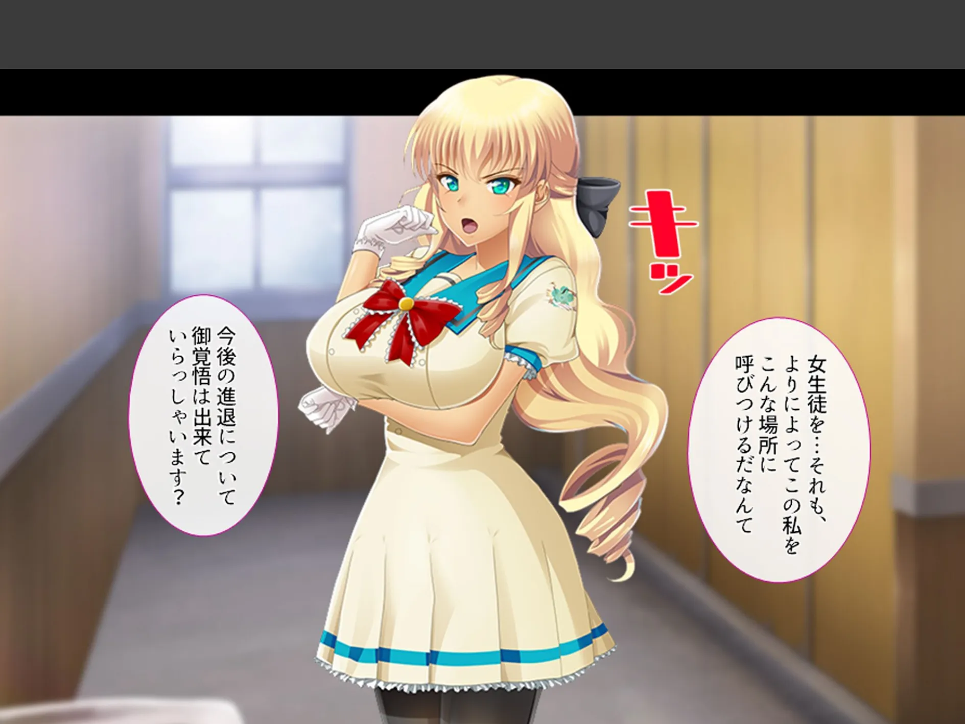 女学園教師のヤリロード 〜弱みを握ってヤリたい放題！〜 （単話） 第9話 7ページ