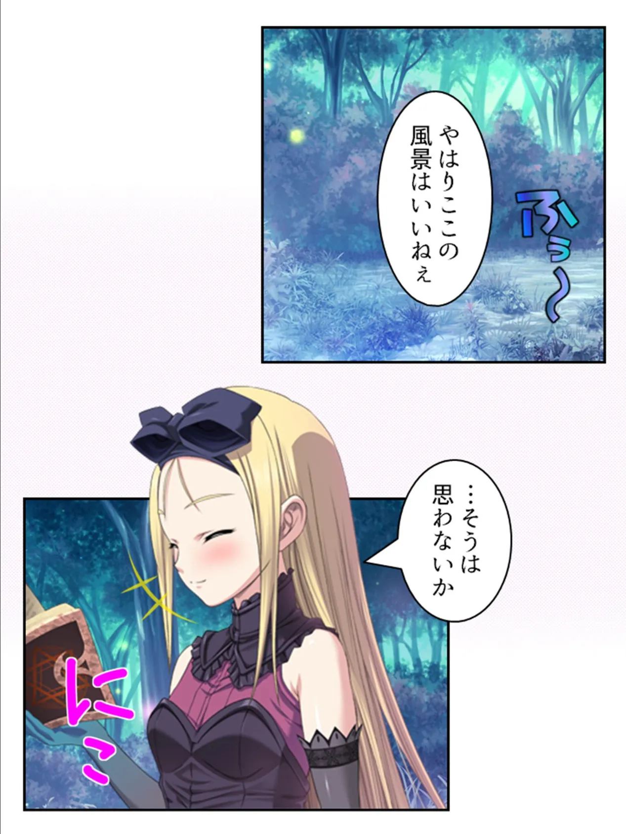 拗らせ女冒険者がハマる宿 〜俺がエロいサービスを提供してる件〜 （単話） 第48話 4ページ