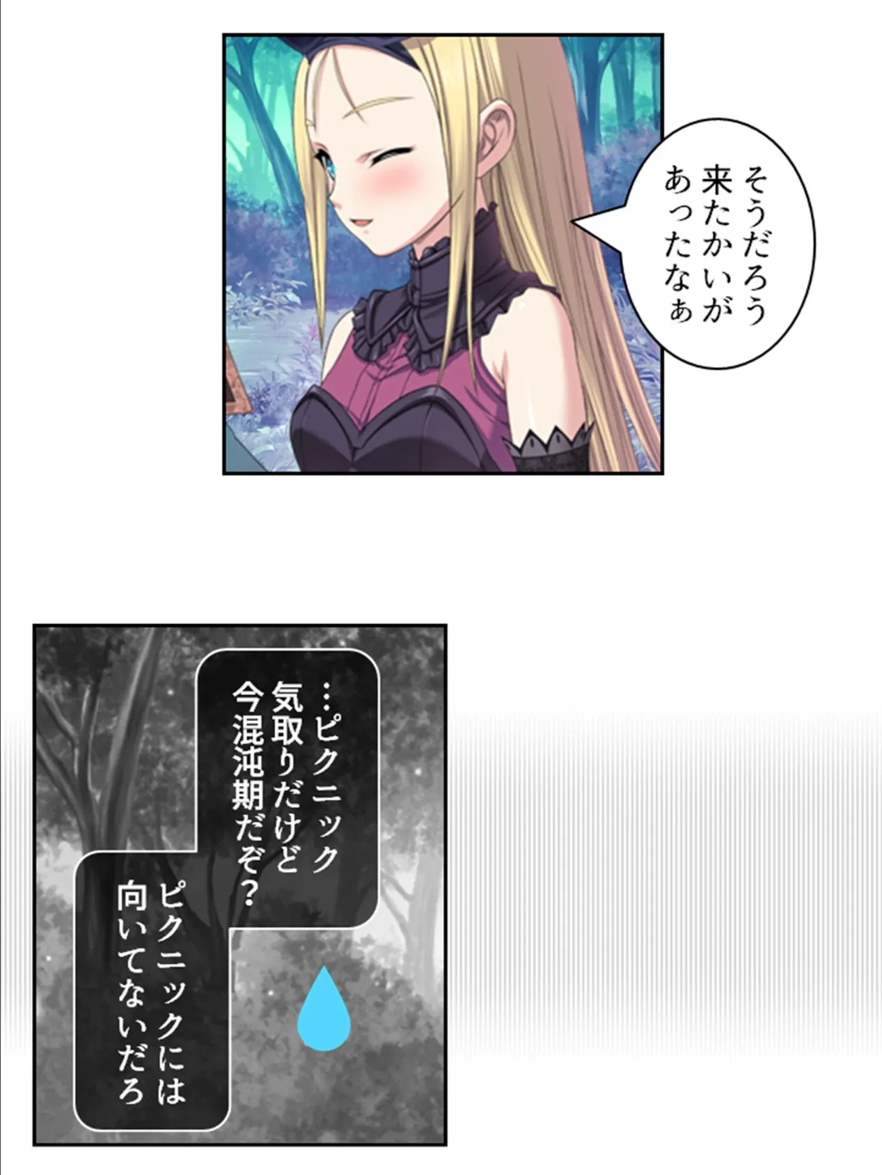 拗らせ女冒険者がハマる宿 〜俺がエロいサービスを提供してる件〜 （単話） 第48話 7ページ
