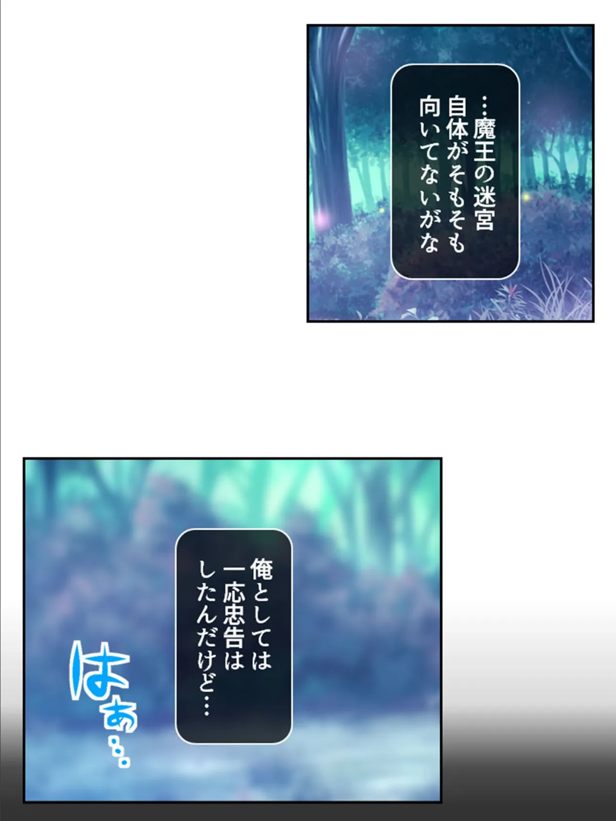 拗らせ女冒険者がハマる宿 〜俺がエロいサービスを提供してる件〜 （単話） 第48話 8ページ