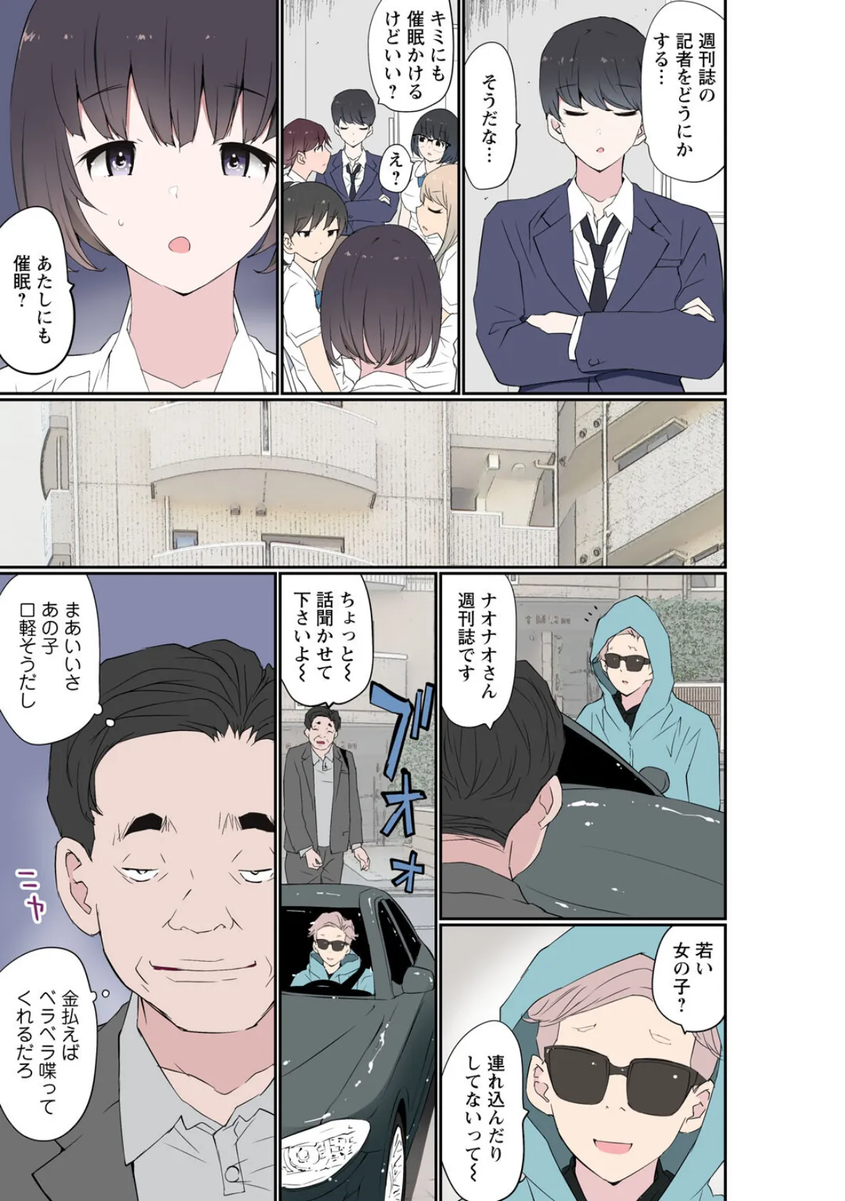 催●キットでやりたい放題！？〜好きだから感じちゃうの〜【R18版】25 3ページ