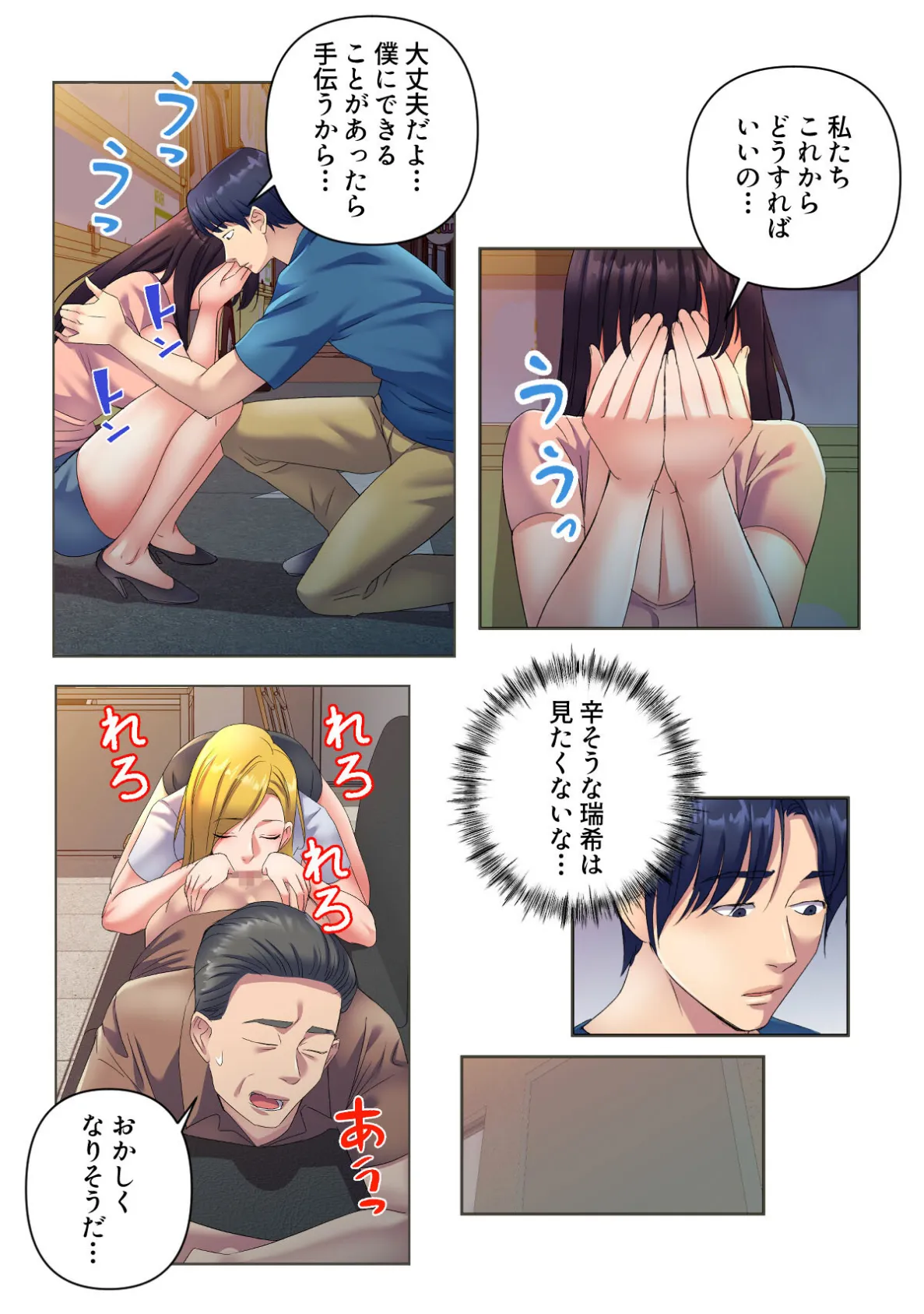 美人姉妹のスイーツキッチンカー【特別修正版】（6） 3ページ
