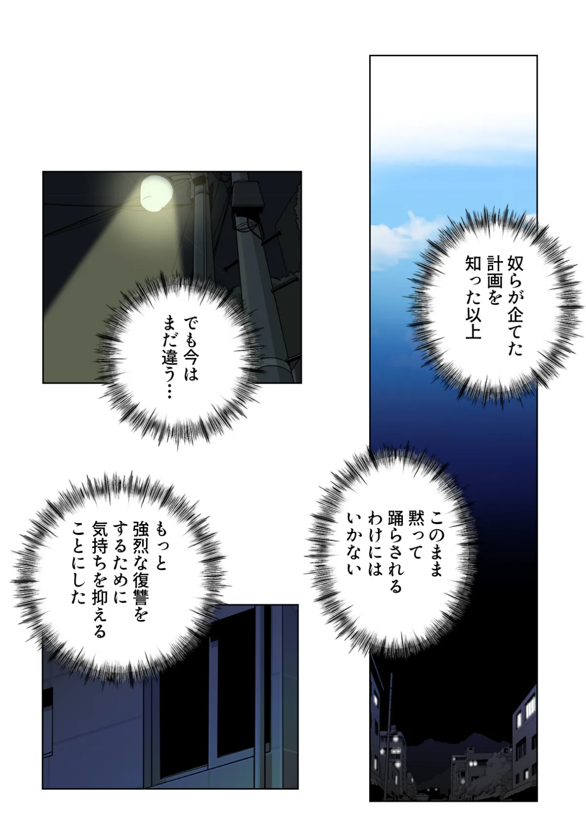 背徳ランクアップ【特別修正版】（7） 5ページ