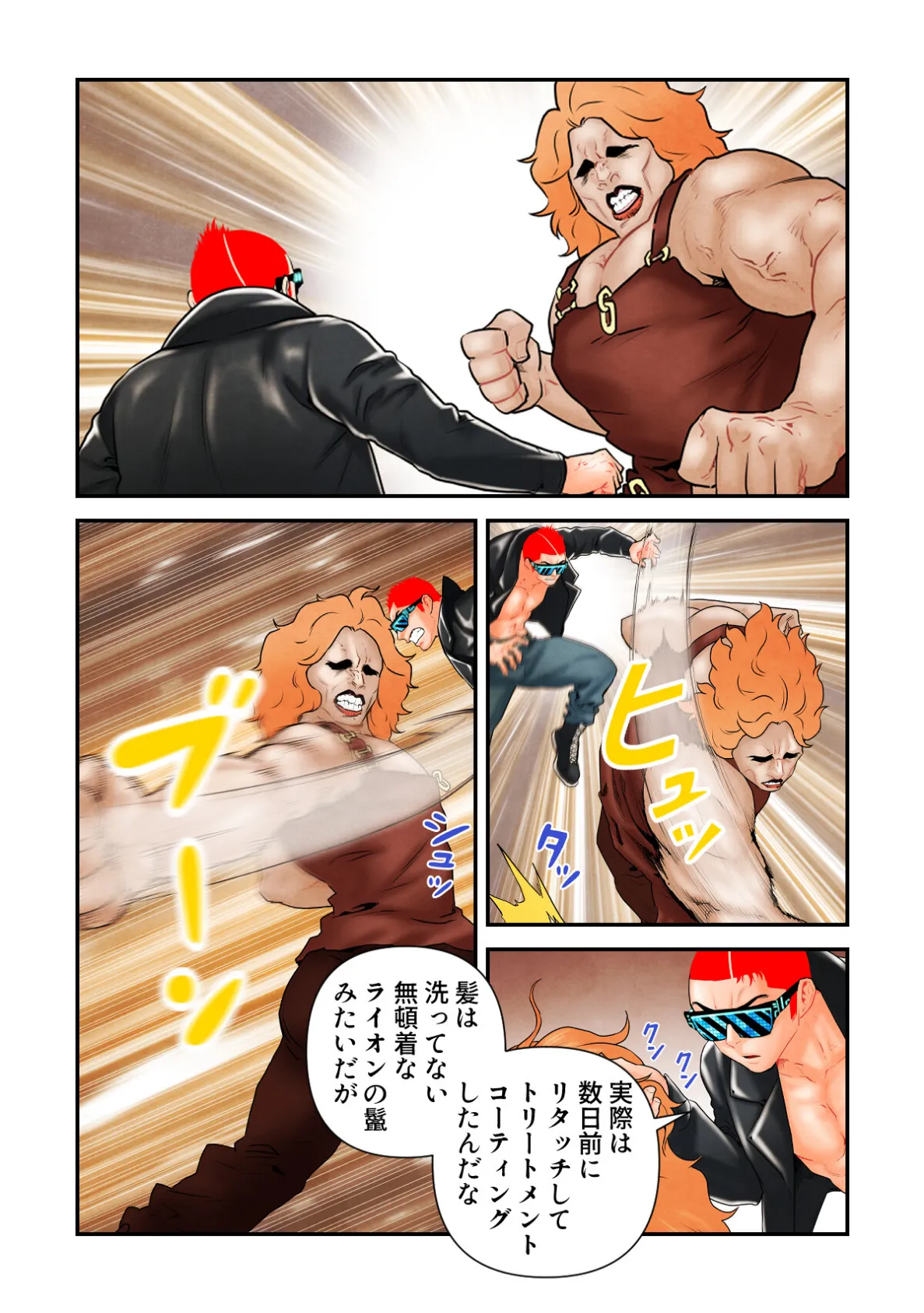 セックスワーカー18号【特別修正版】（7） 2ページ