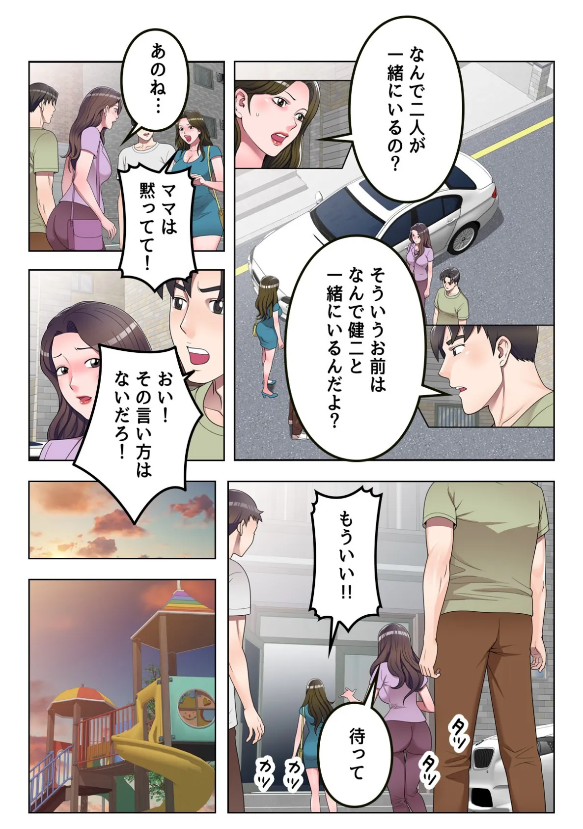 先生、個人授業しませんか？〜自堕落浪人性活【特別修正版】（8） 2ページ