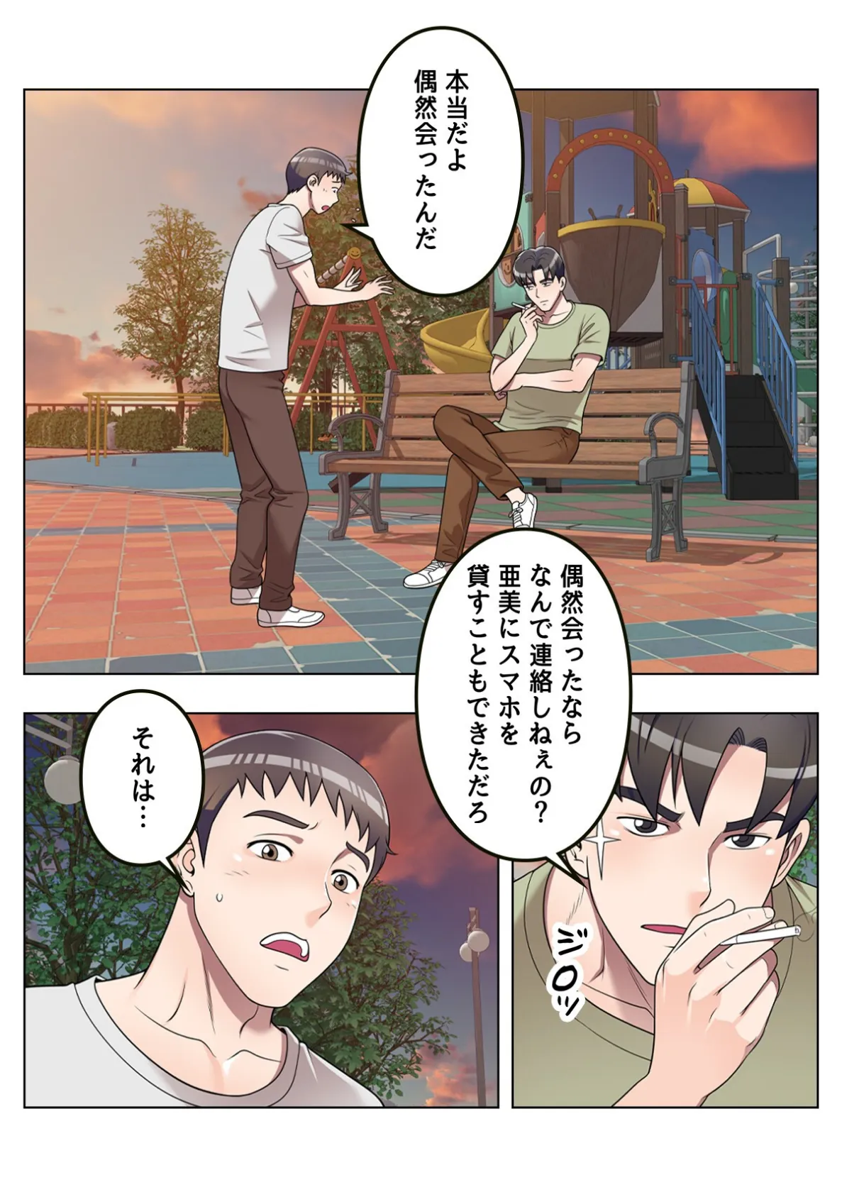 先生、個人授業しませんか？〜自堕落浪人性活【特別修正版】（8） 3ページ